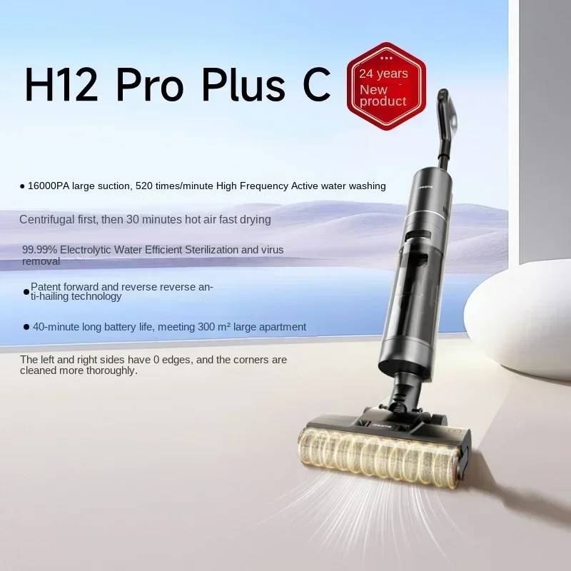 Dreame H12 Pro Plus C Floor Washer & Vacuum Cleaner with Hot Drying & Disinfection