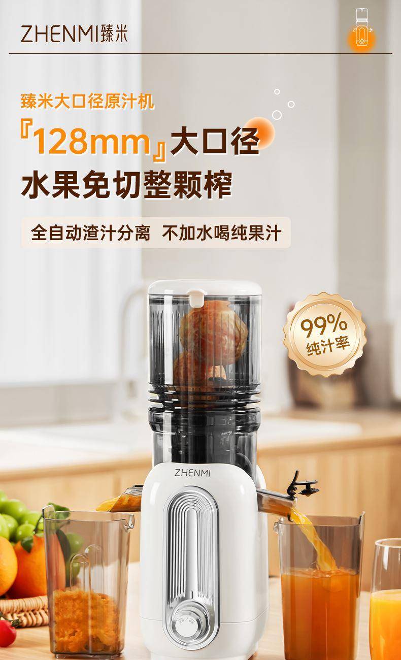 Xiaomi ZHENMI ZMGZ-Y2 Slow Juicer Machine