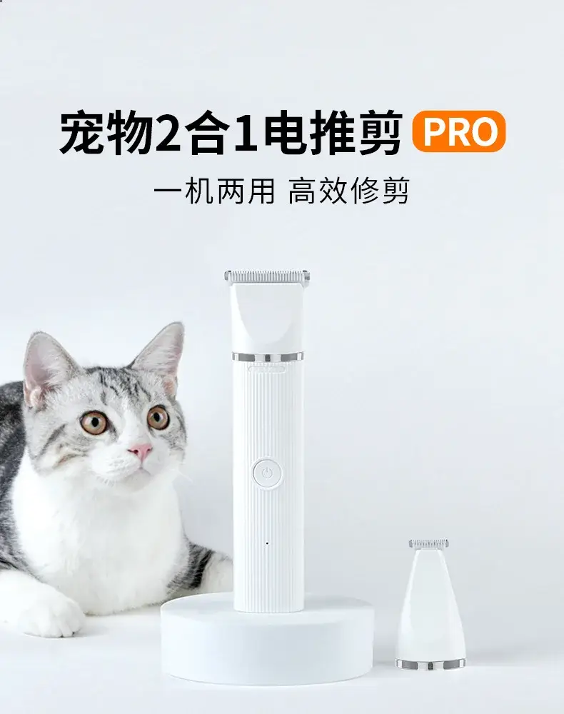 Xiaomi PETKIT 2-in-1 Pet Trimmer Pro Electric Grooming Clipper