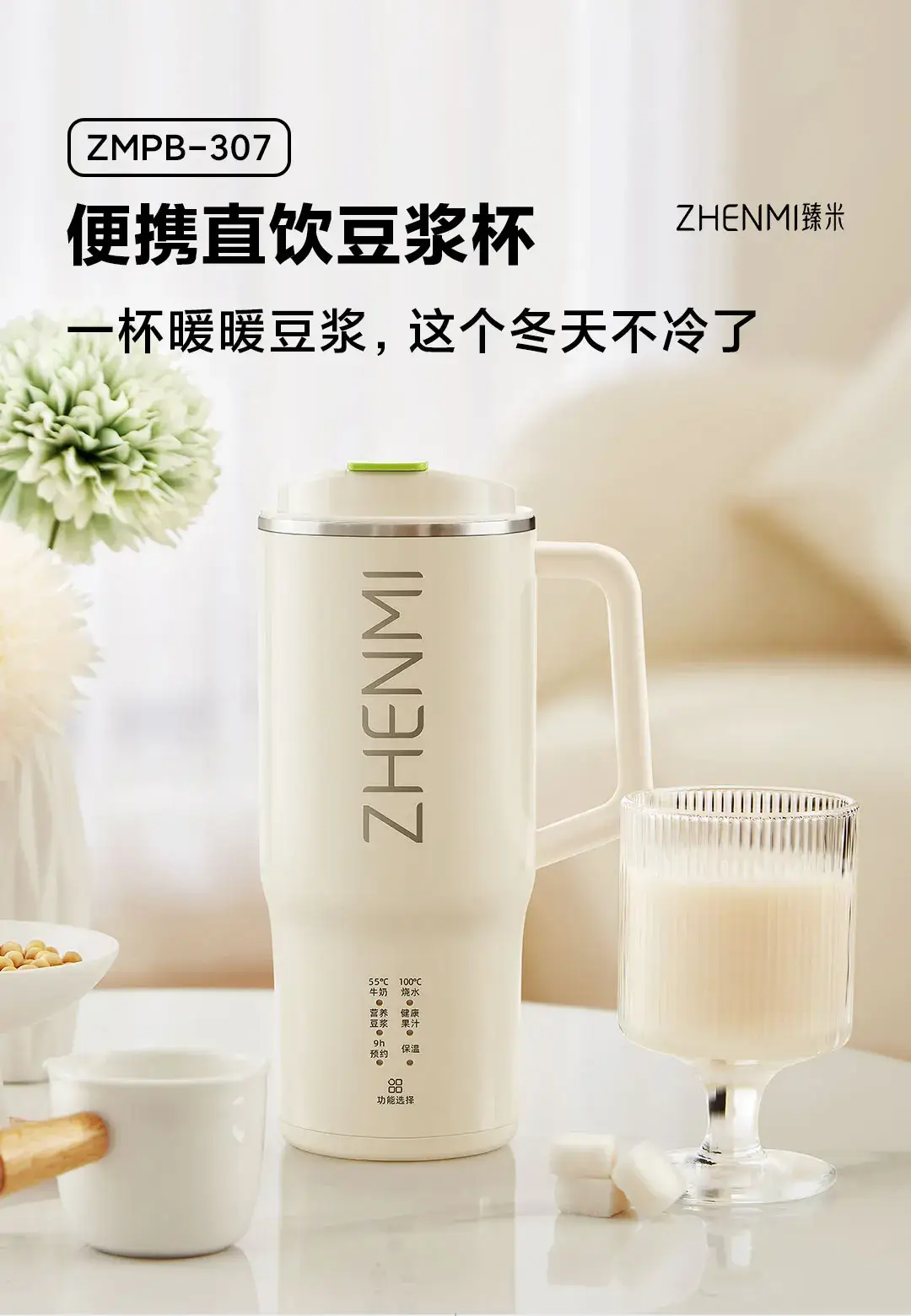 Xiaomi ZHENMI ZMBP-307 Portable Nut Milk Maker & Mini Blender 500ml
