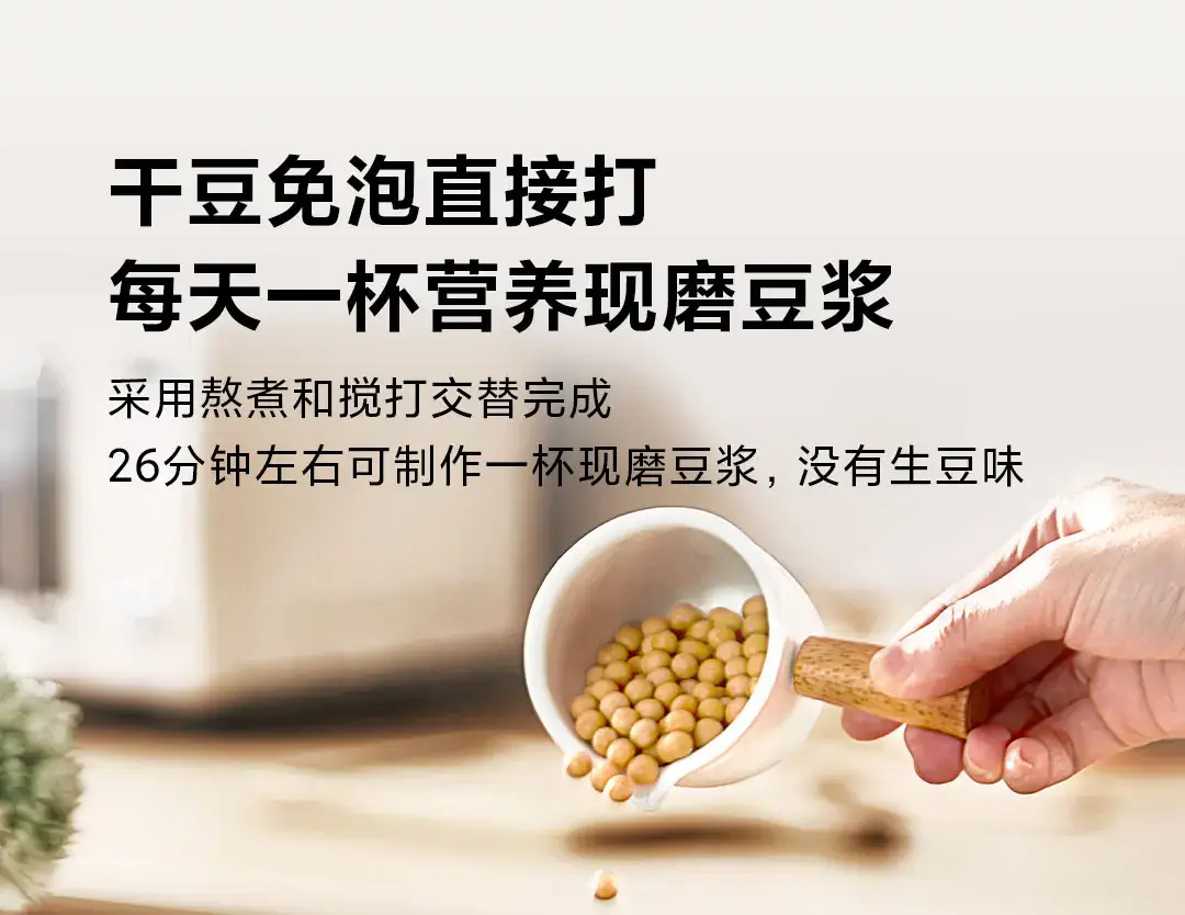 Xiaomi Portable Milk Maker & Blender