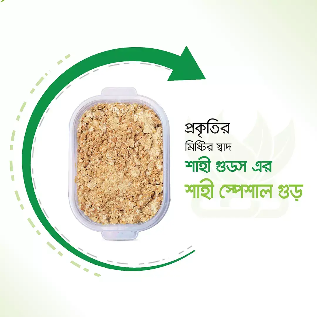 খেজুর গুড় (বিজ / চকলেট) | Khejur Gur (Bij Gur/Chocolate Gur)