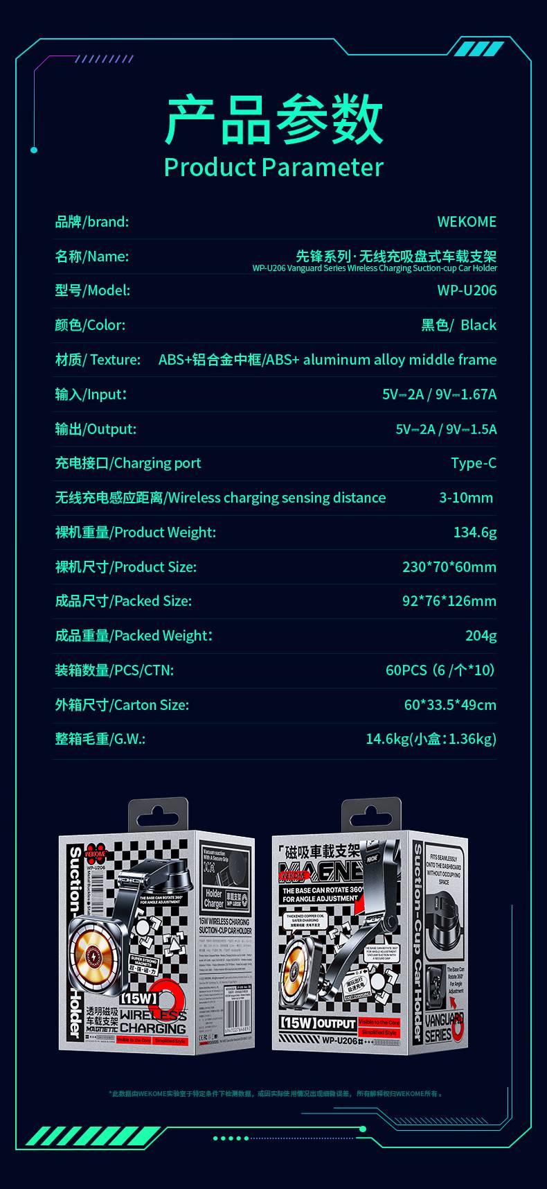 WEKOME WP-U206 15W Fast Charging Suction Cup Car Phone Holder