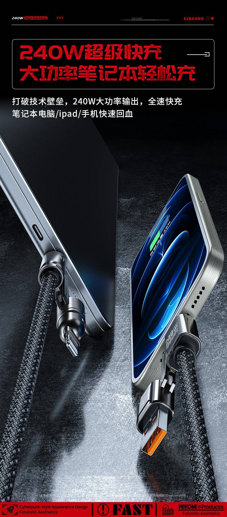 WEKOME WDC-50 KingKong Atom Series 240W 4-in-1 Fast Charging Data Cable