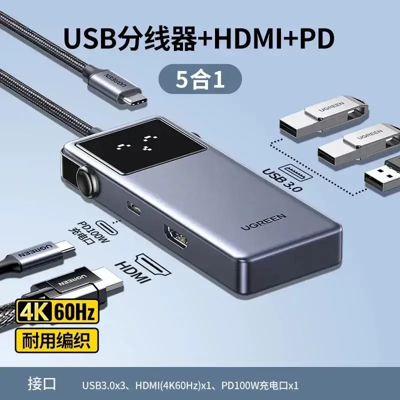 UGREEN QPai Pro 5-in-1 USB-C Hub with 4K@60Hz HDMI 100W PD and 3 USB 3.0 Ports (45154)