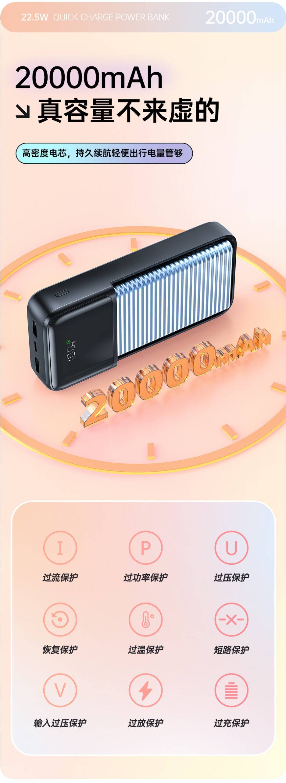 Awei P107K 20000mAh 22.5W PD+QC Fast Charging Power Bank with Digital Display