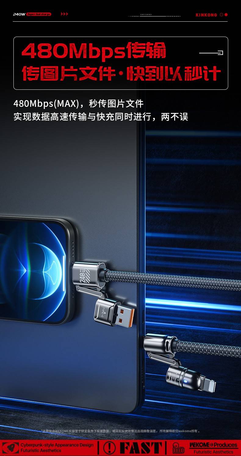 WEKOME WDC-50 KingKong Atom Series 240W 4-in-1 Fast Charging Data Cable