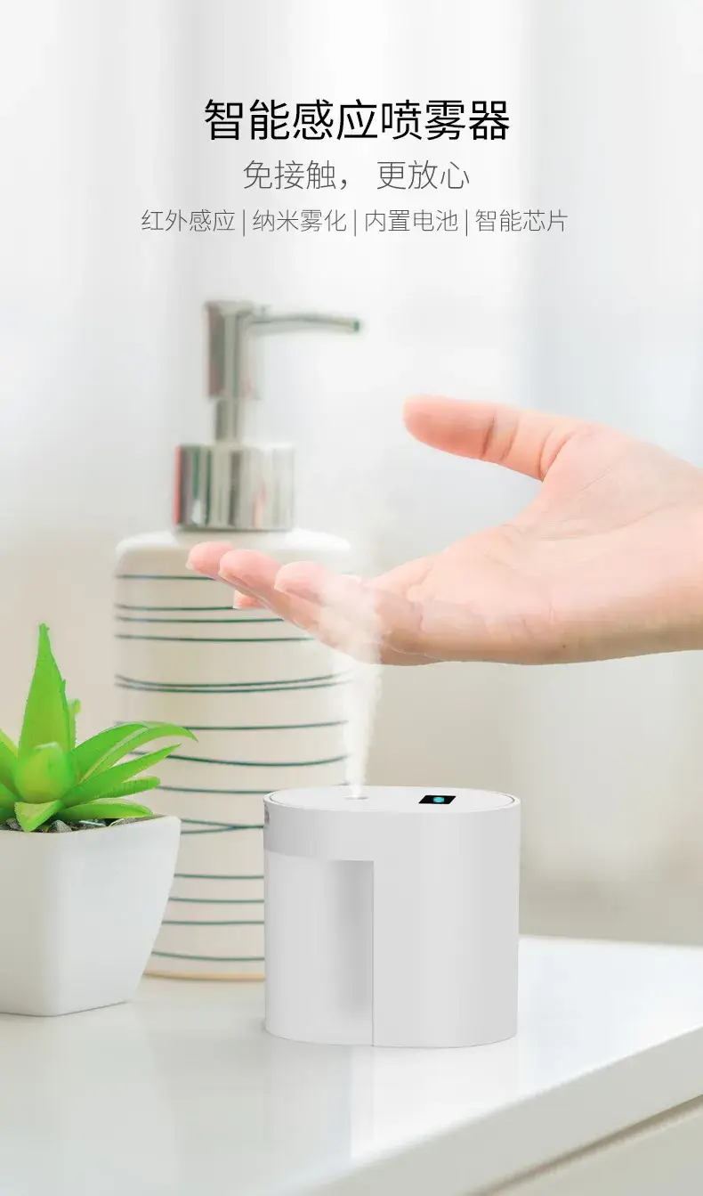 Xiaomi Youpin Smart Induction Spray Sterilizer 