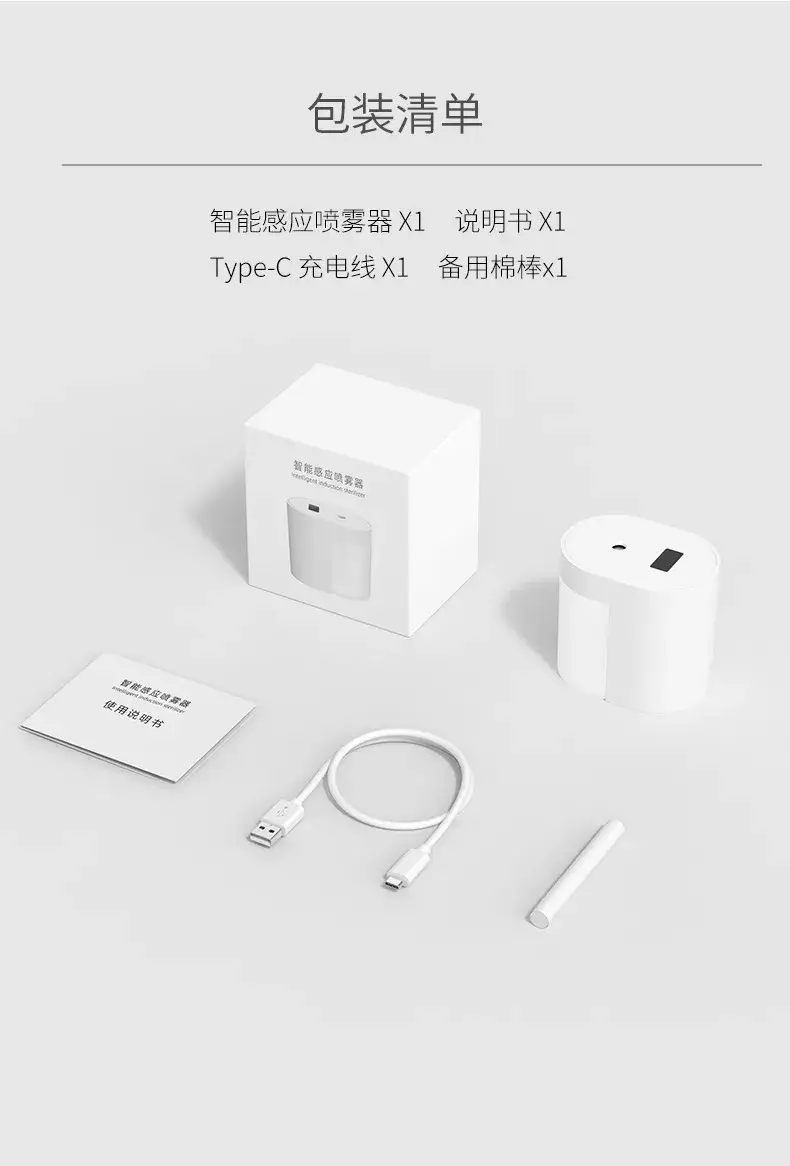 Xiaomi Youpin Smart Induction Spray Sterilizer 