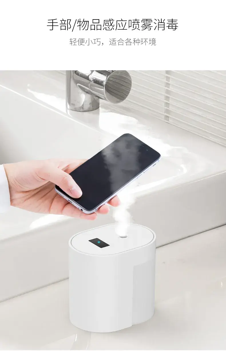 Xiaomi Youpin Smart Induction Spray Sterilizer 