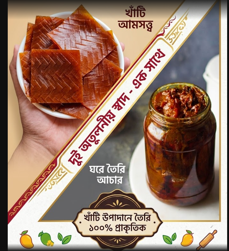 আঁচার কম্বো