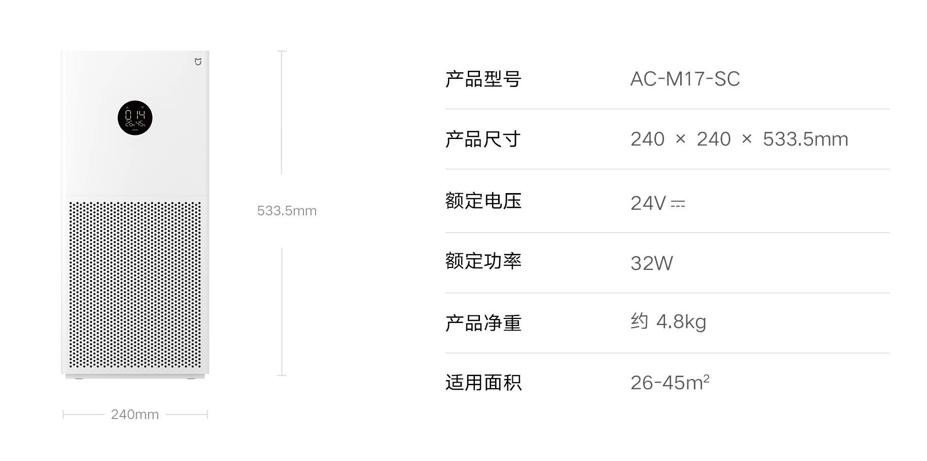 Xiaomi Smart Air Purifier 4 Lite