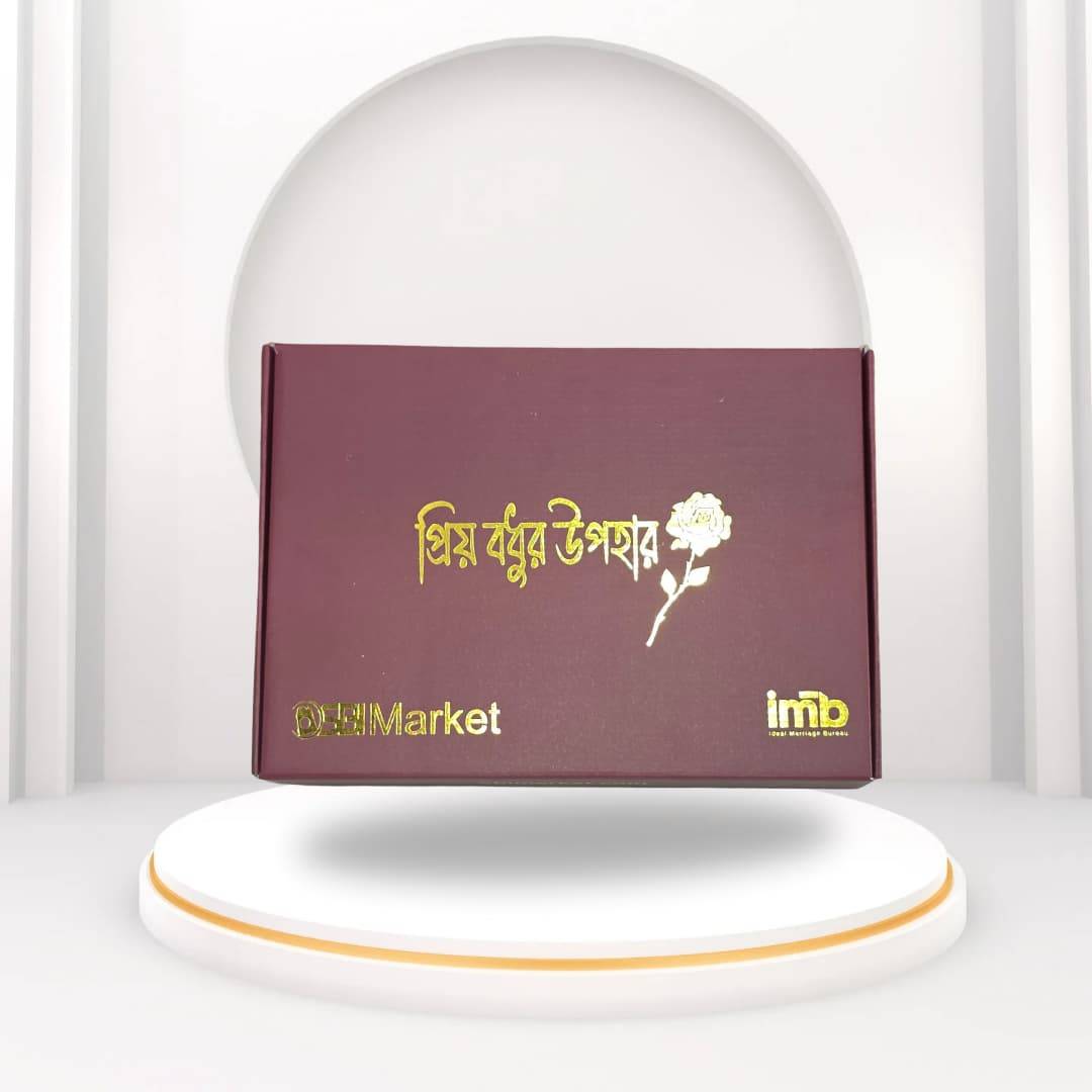 প্রিয় বধুর উপহার ফুল প্যাকেজ