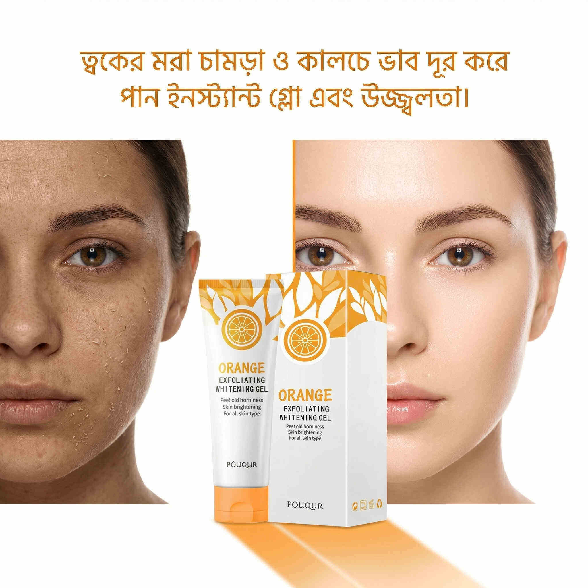 Pouqur Orange Exfoliating Whitening Gel