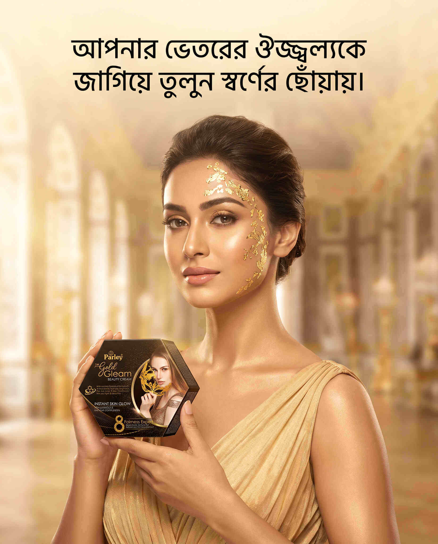 Parley 24K Gold Gleam Beauty Cream
