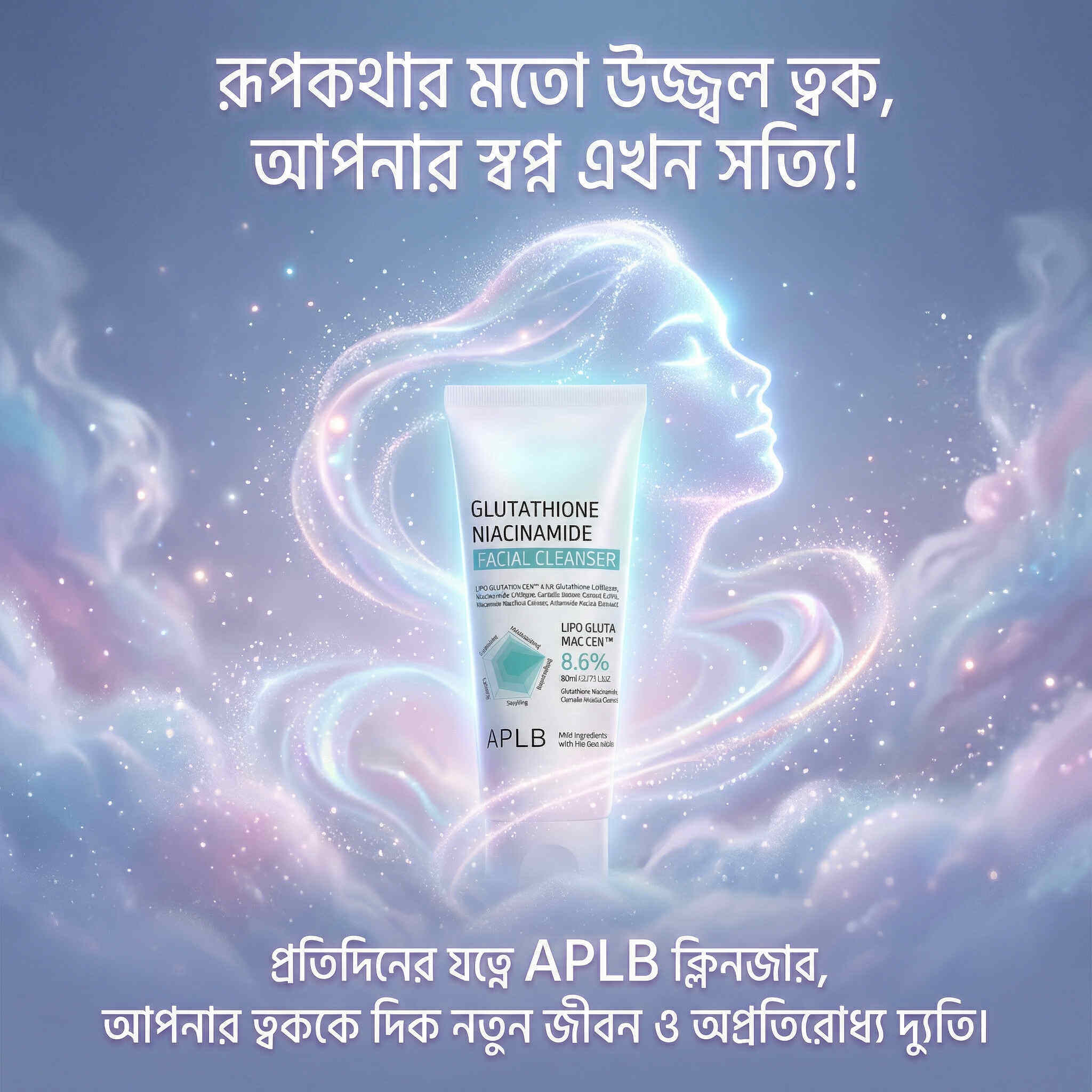 APLB Glutathione Niacinamide Facial Cleanser