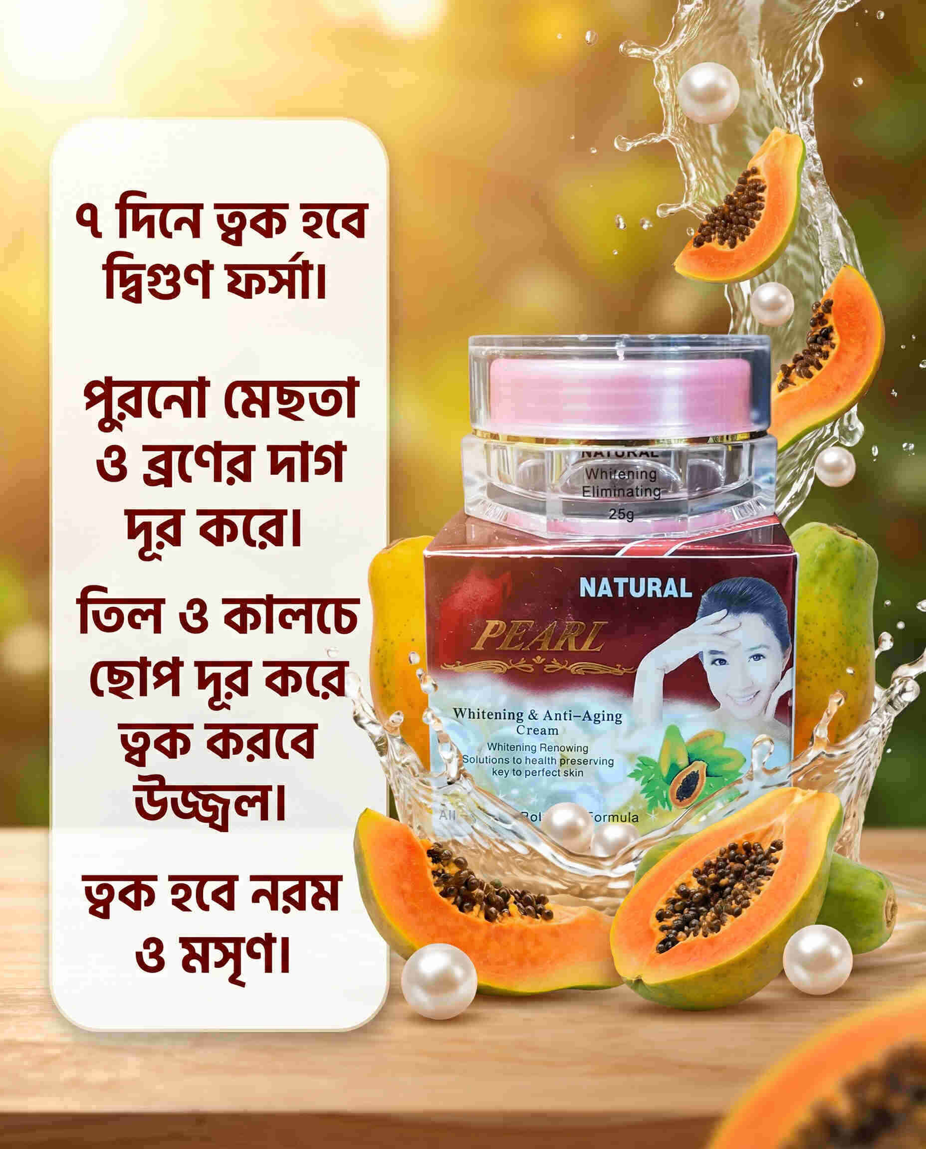 Natural Pearl Whitening & Anti Aging Cream