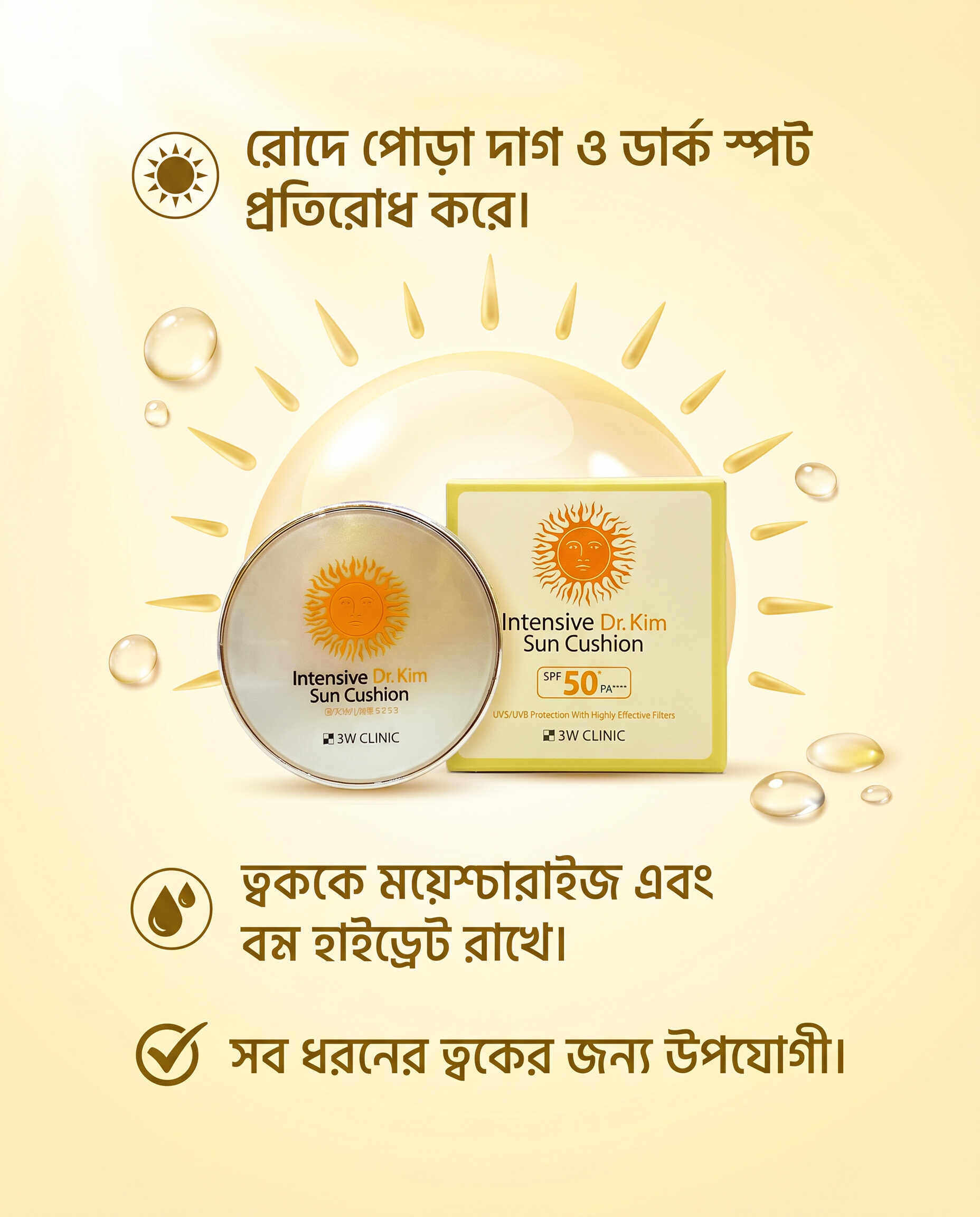 3W Clinic Intensive Dr. Kim Sun Cushion (SPF 50+ PA++++)