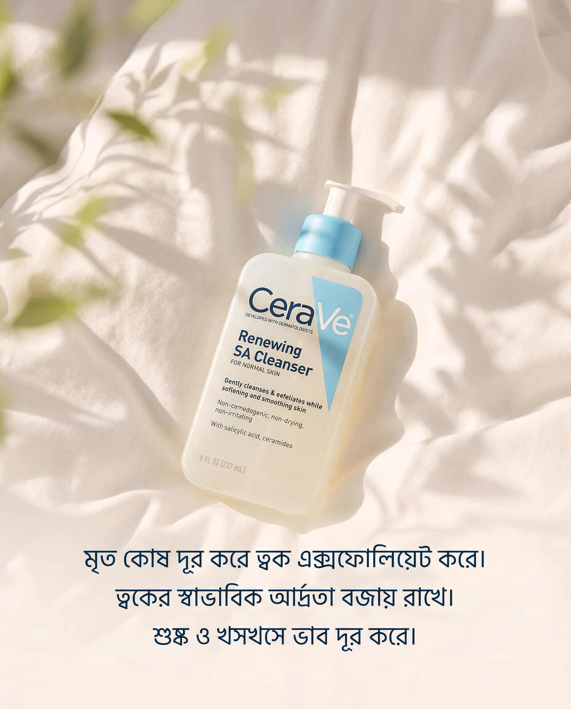 CeraVe Renewing SA Cleanser (237ml)