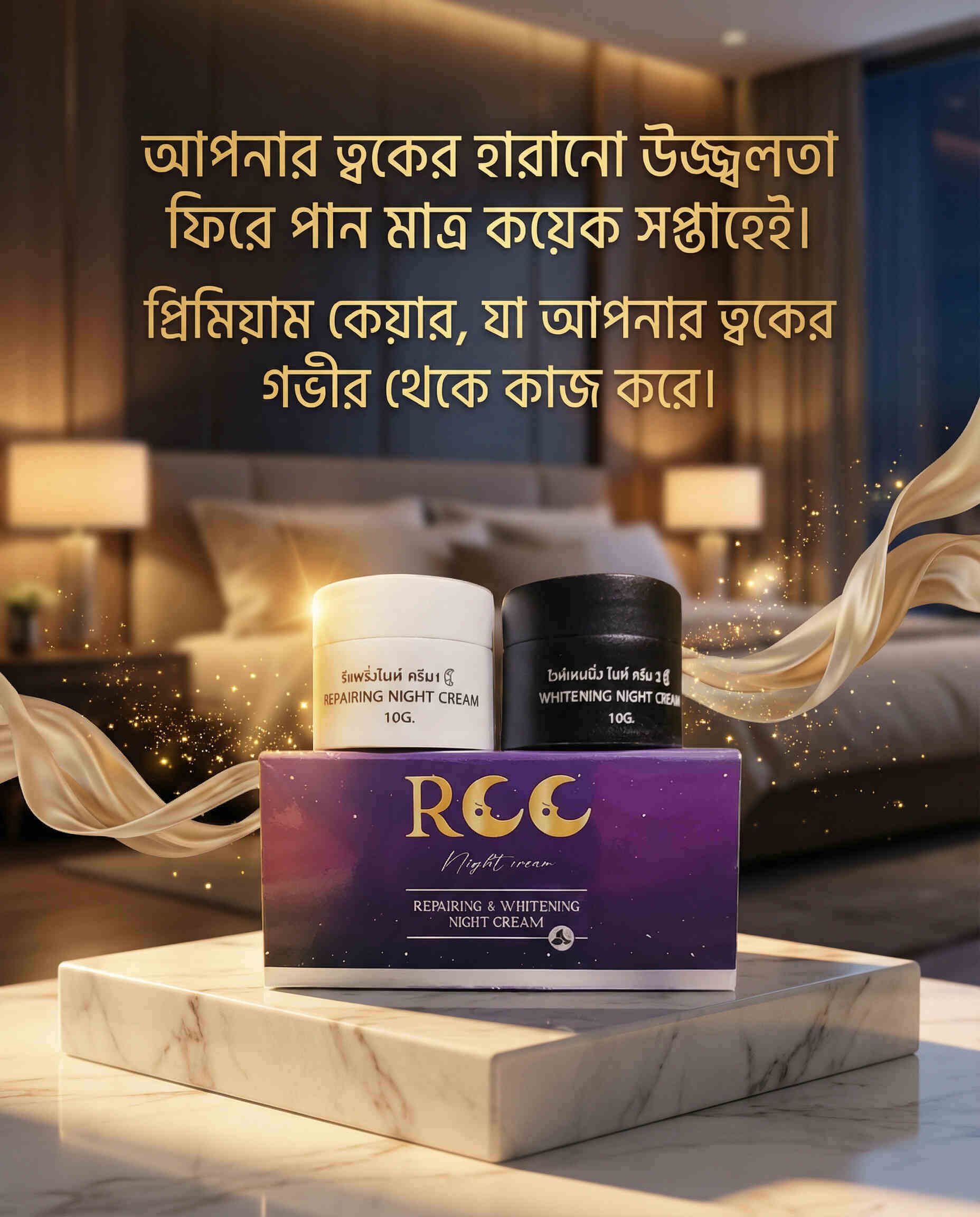 RCC Repairing & Whitening Night Cream (10g + 10g Set)