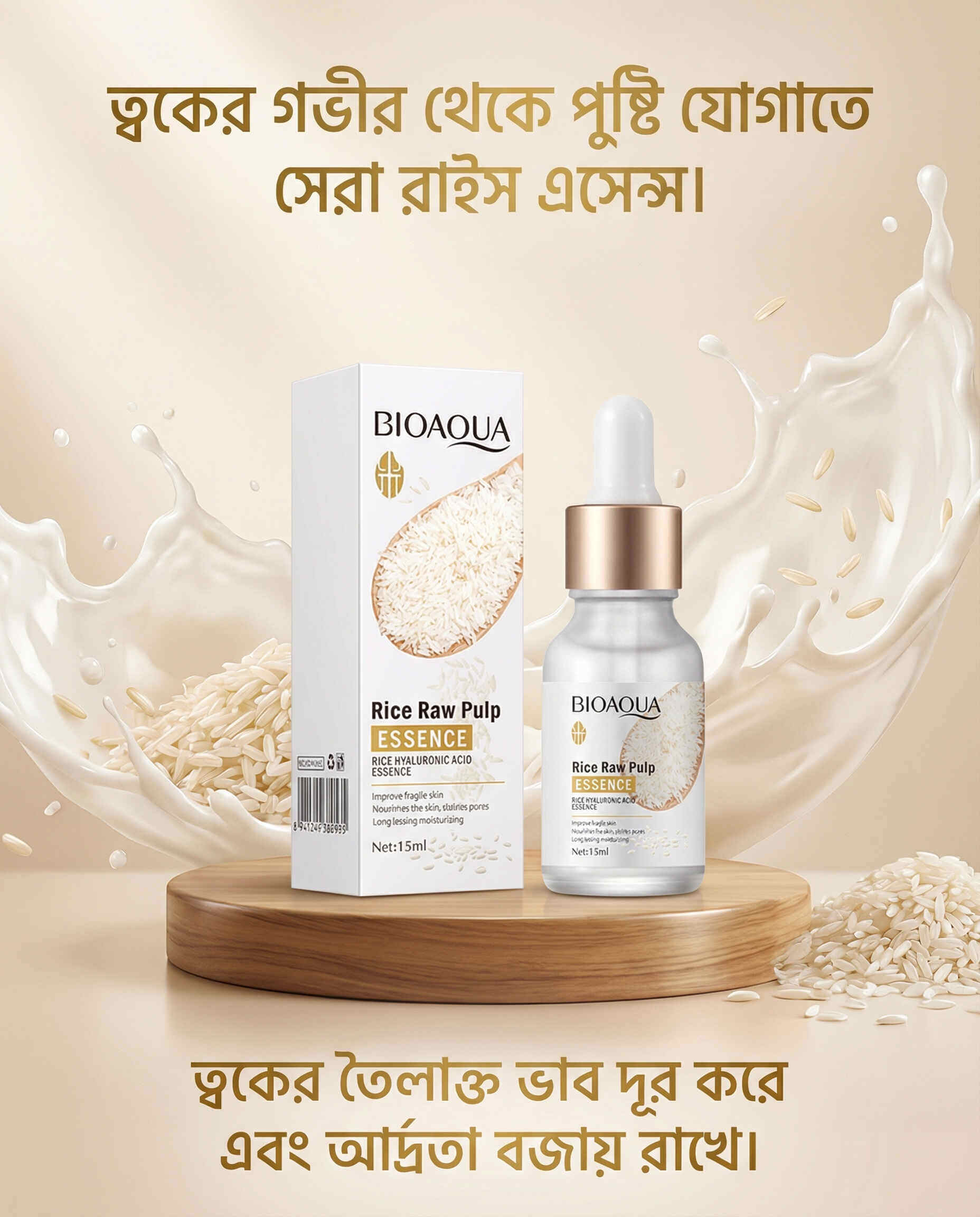 Bioaqua Rice Raw Pulp Essence with Hyaluronic Acid