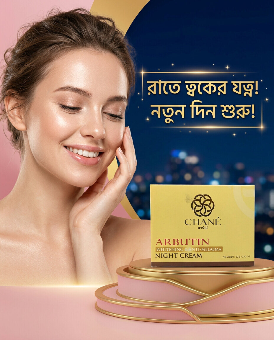 Chane Arbutin Whitening & Anti-Melasma Night Cream (20g)