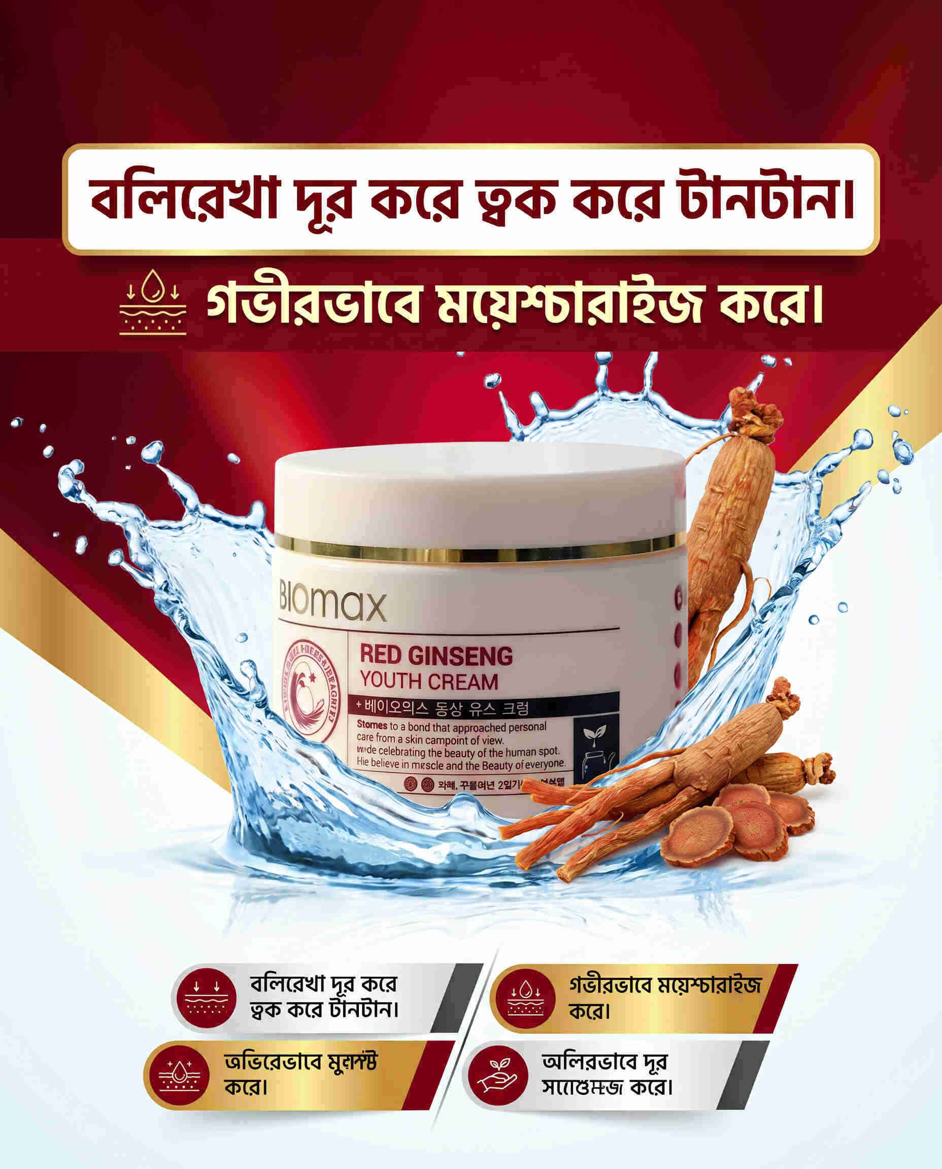 BIOMAX Red Ginseng Youth Cream