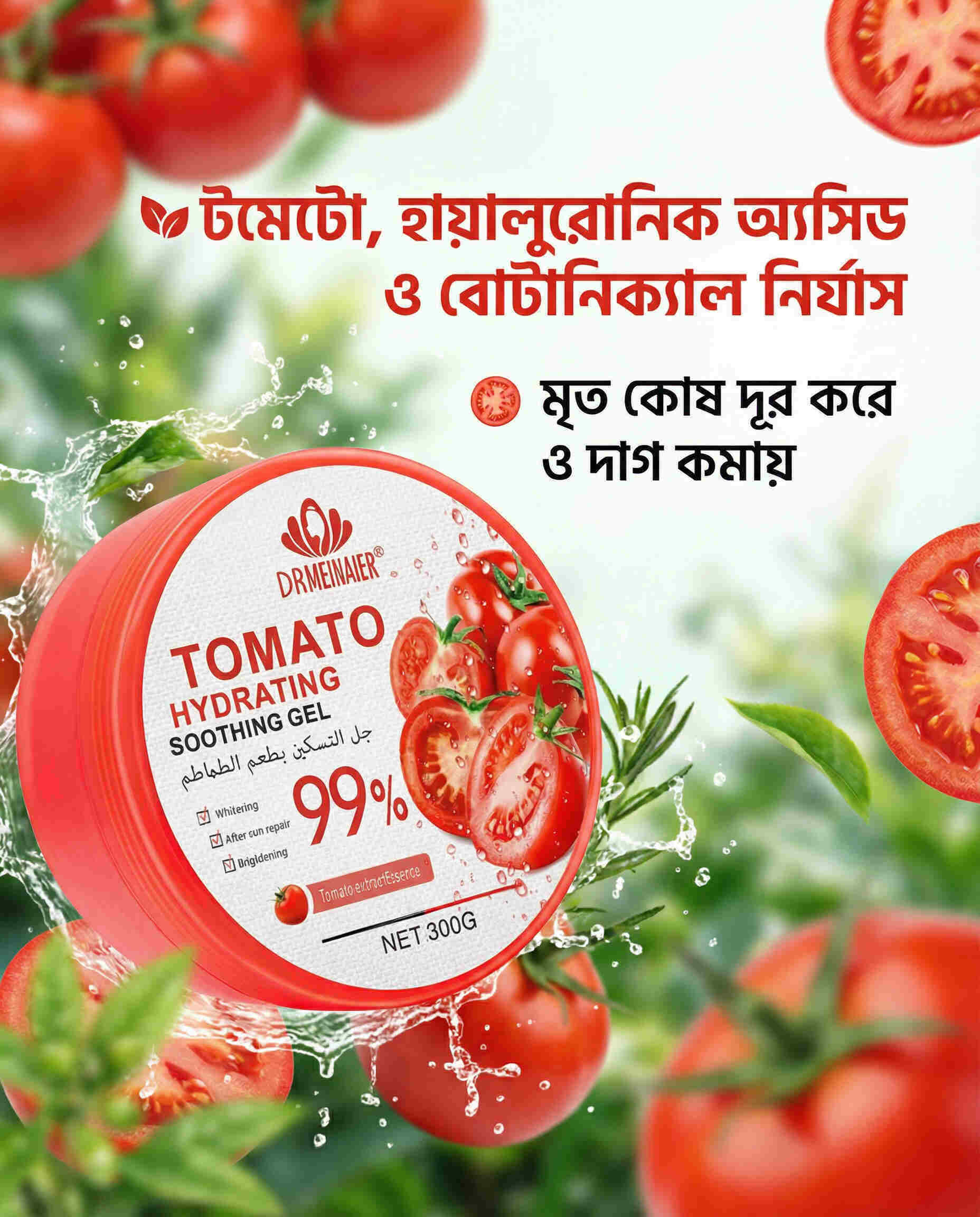 DRMEINAIER Tomato Hydrating Soothing Gel