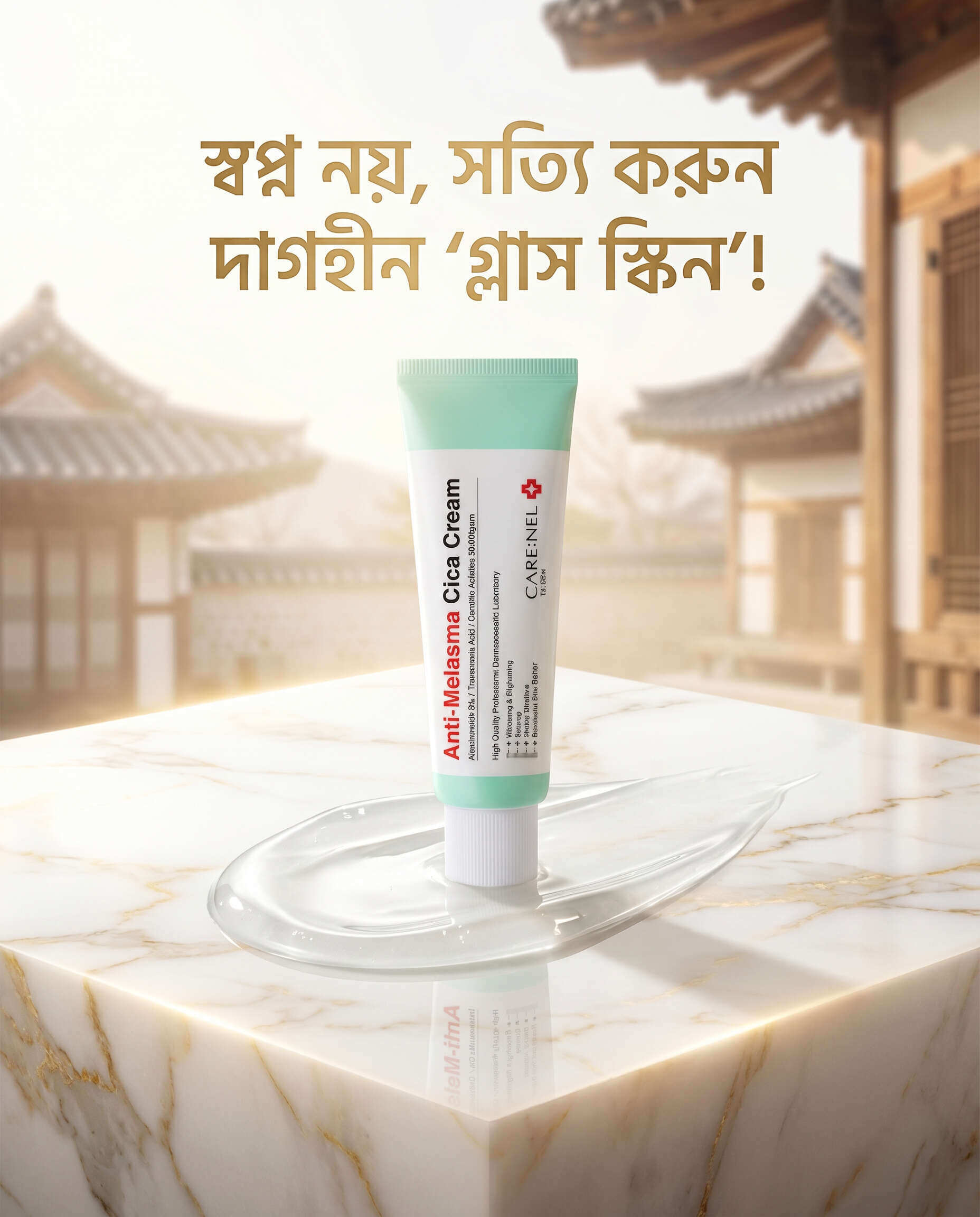 CareNel Anti-Melasma Cica Cream (40ml)