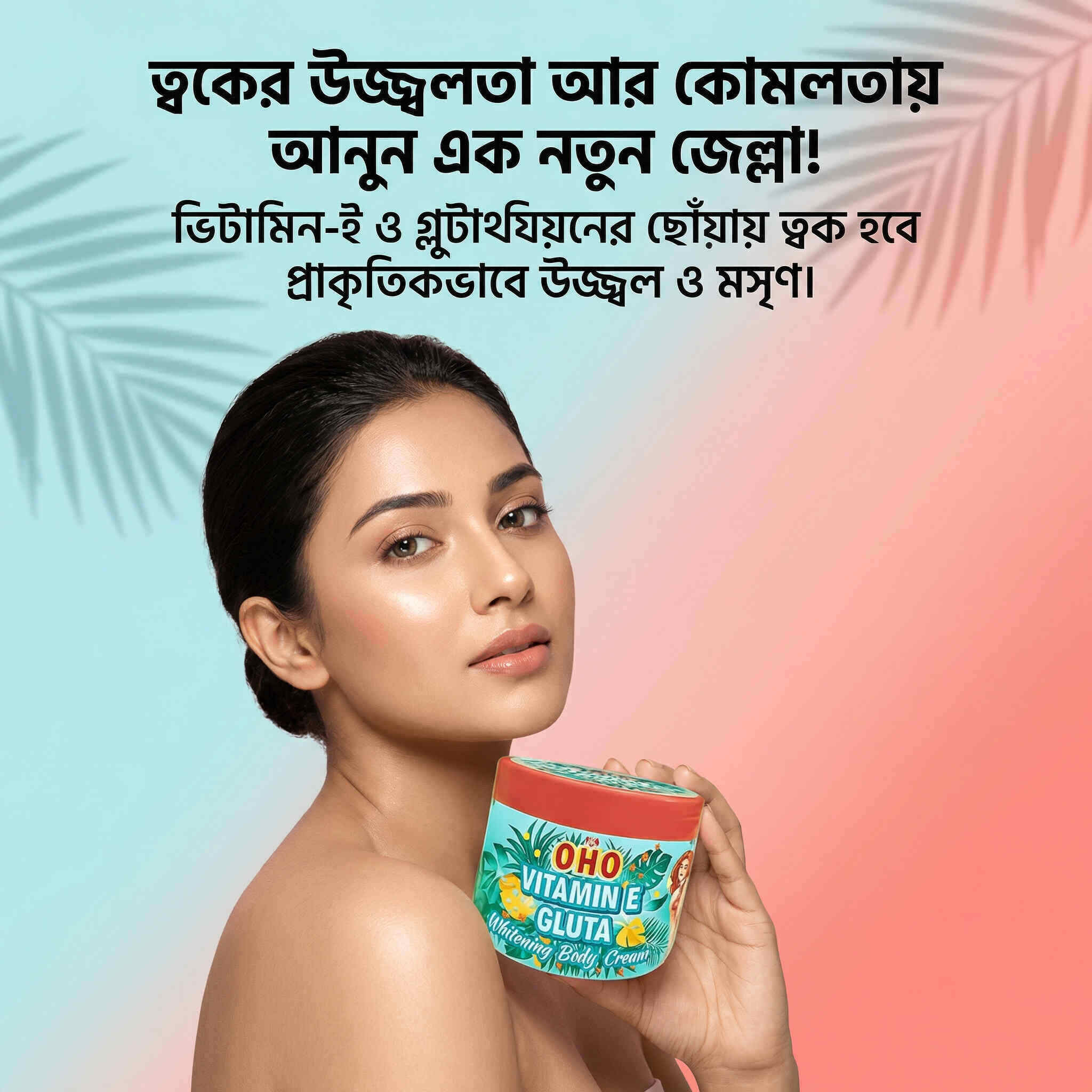 OHO Vitamin E Gluta Whitening Body Cream