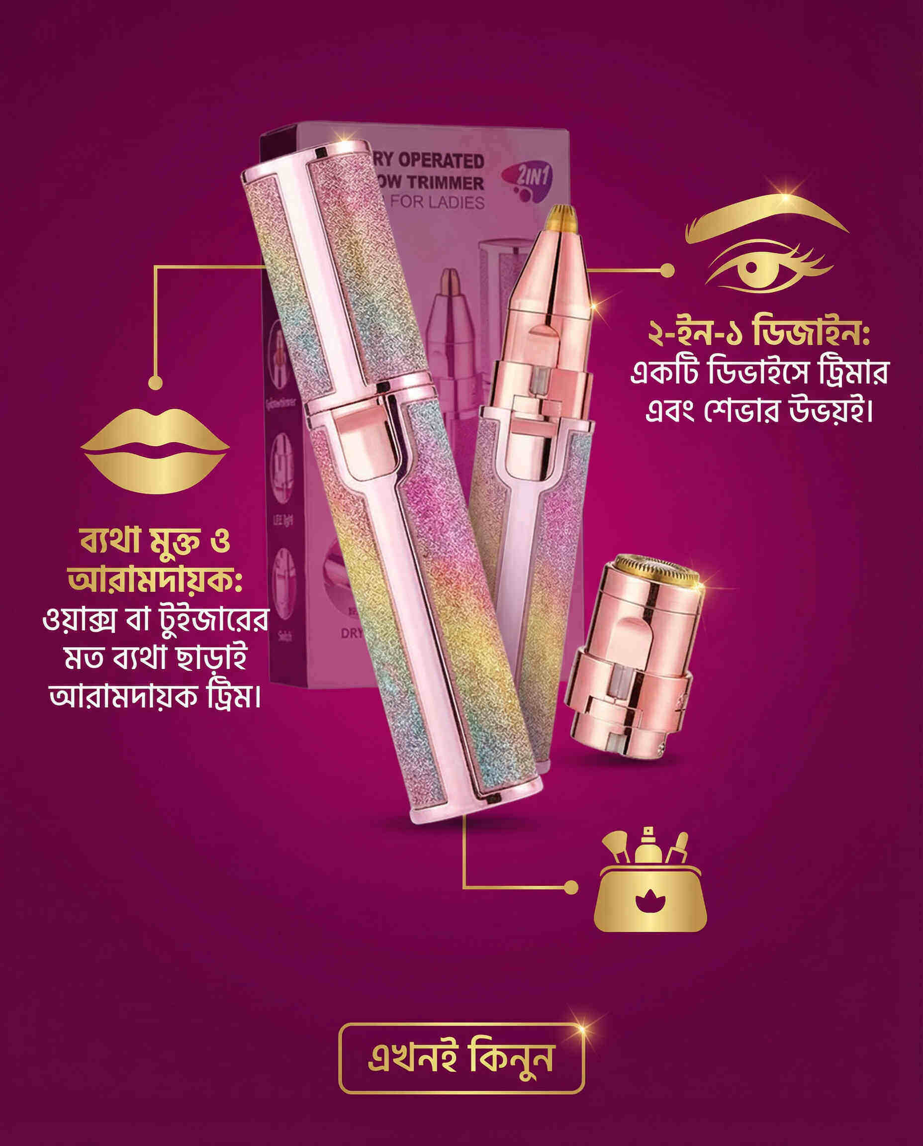 BZ-203A 2-in-1 Eyebrow Trimmer & Shaver