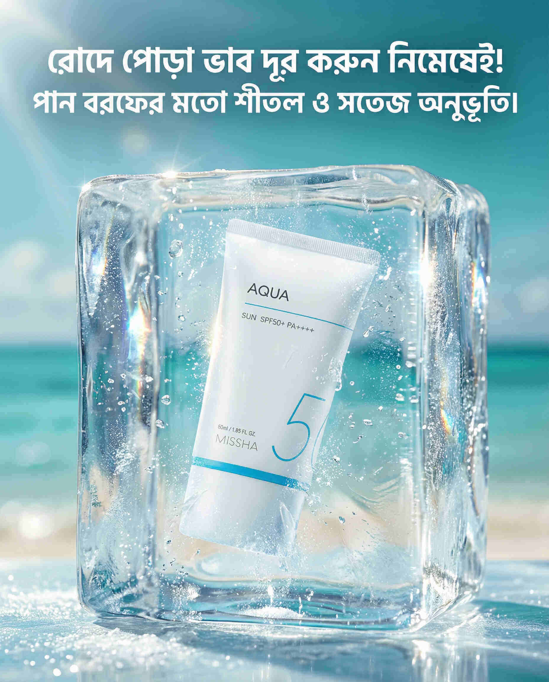 Missha All Around Safe Block Aqua Sun Gel SPF50+ PA++++ (50ml)