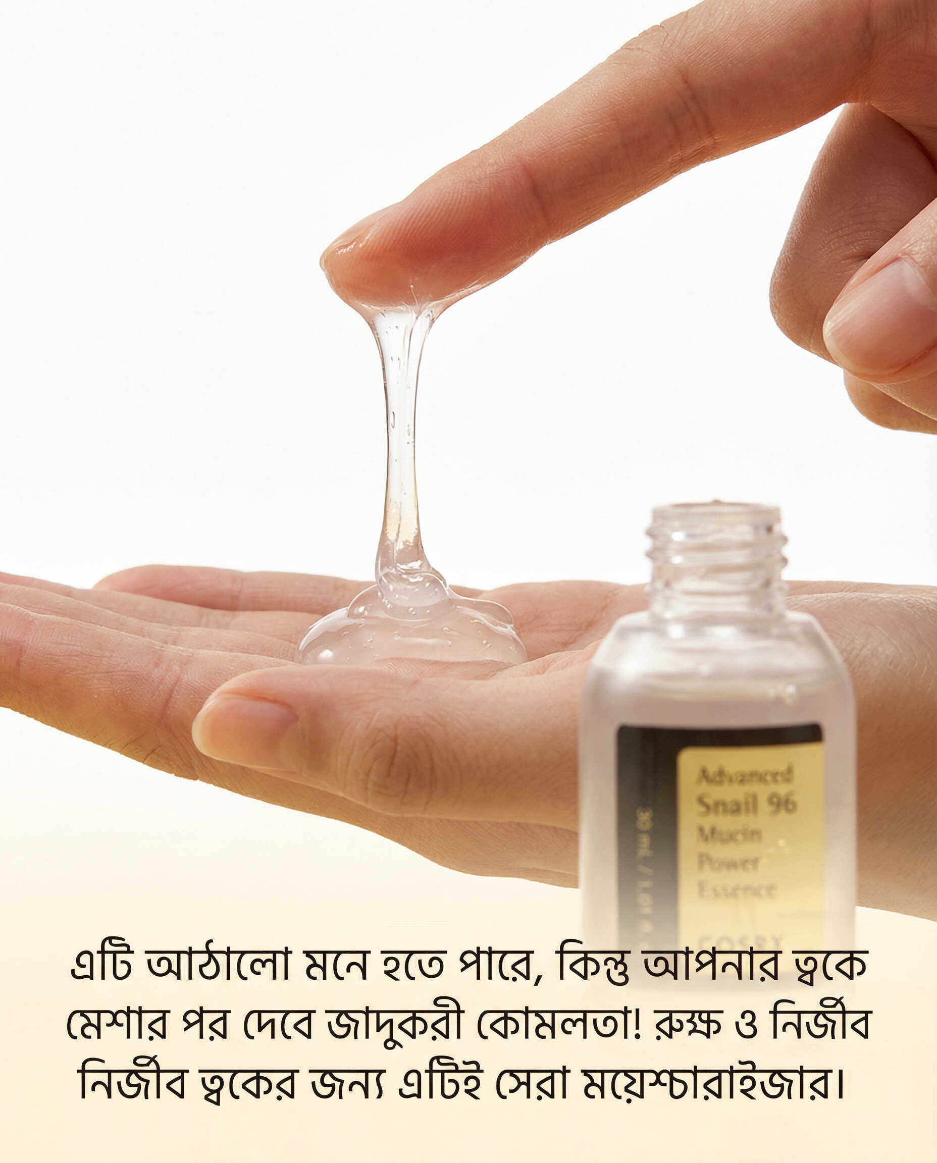 Cosrx Advanced Snail 96 Mucin Power Essence (30ml)