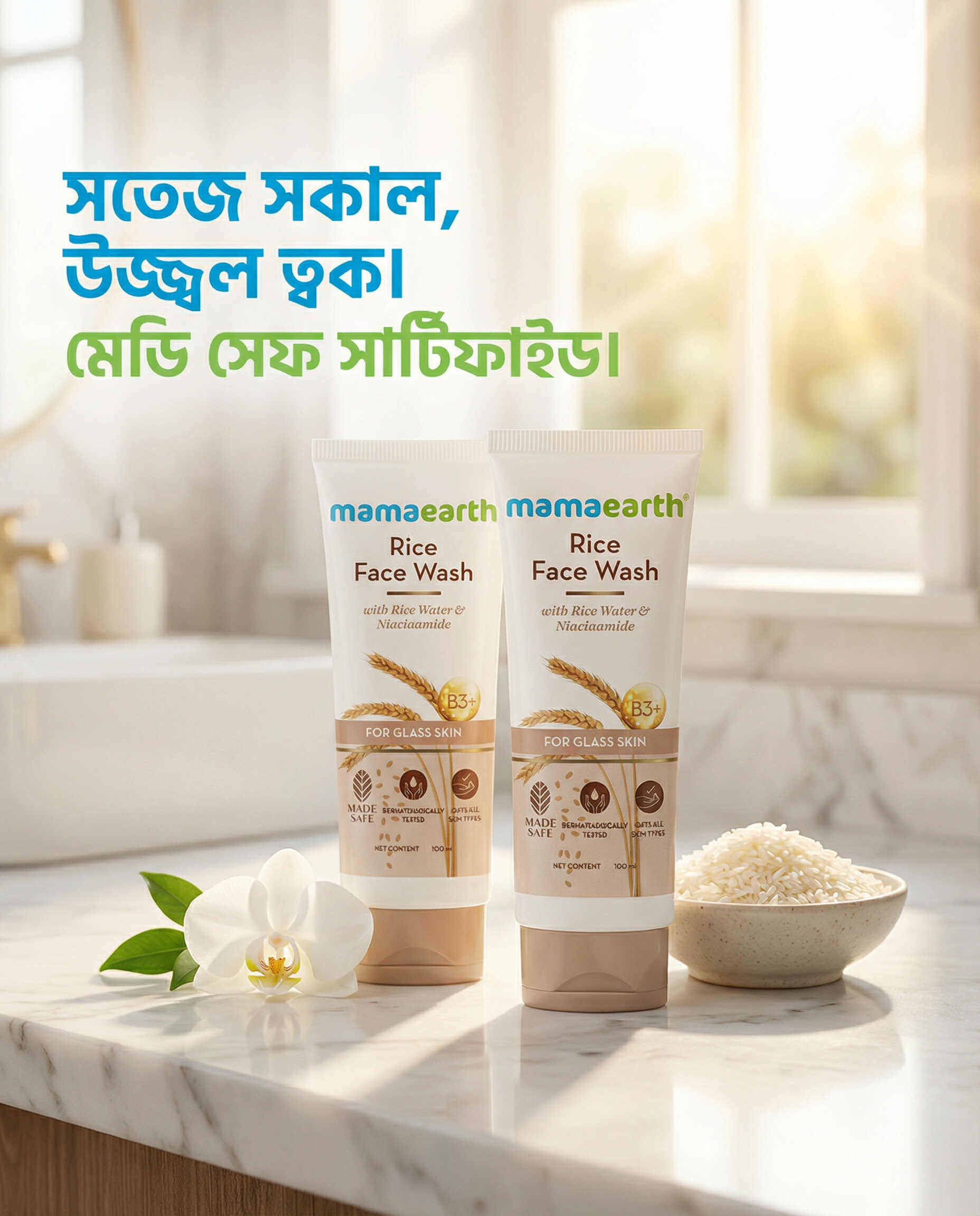 Mamaearth Rice Face Wash With Rice Water & Niacinamide