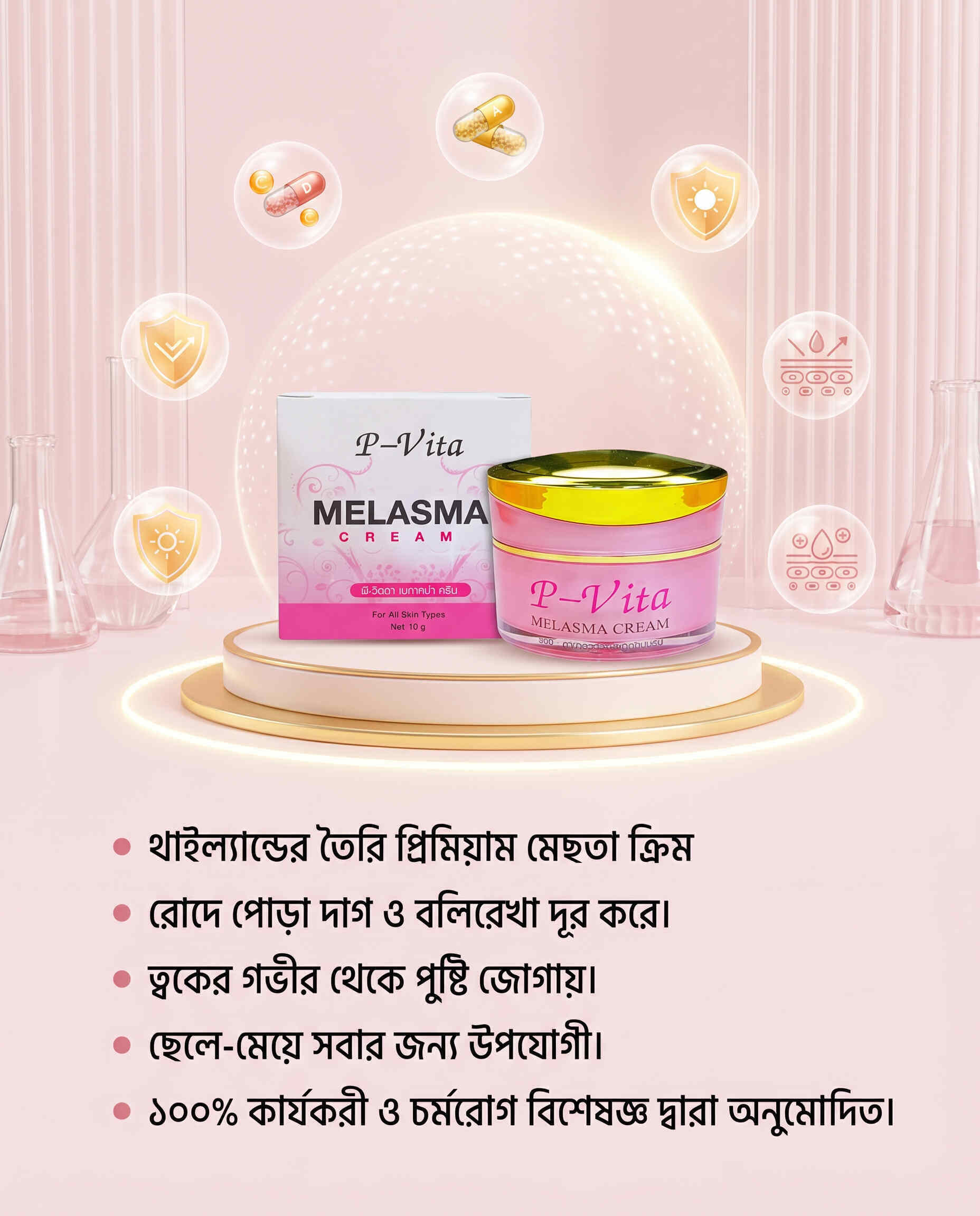 P-Vita Melasma Cream