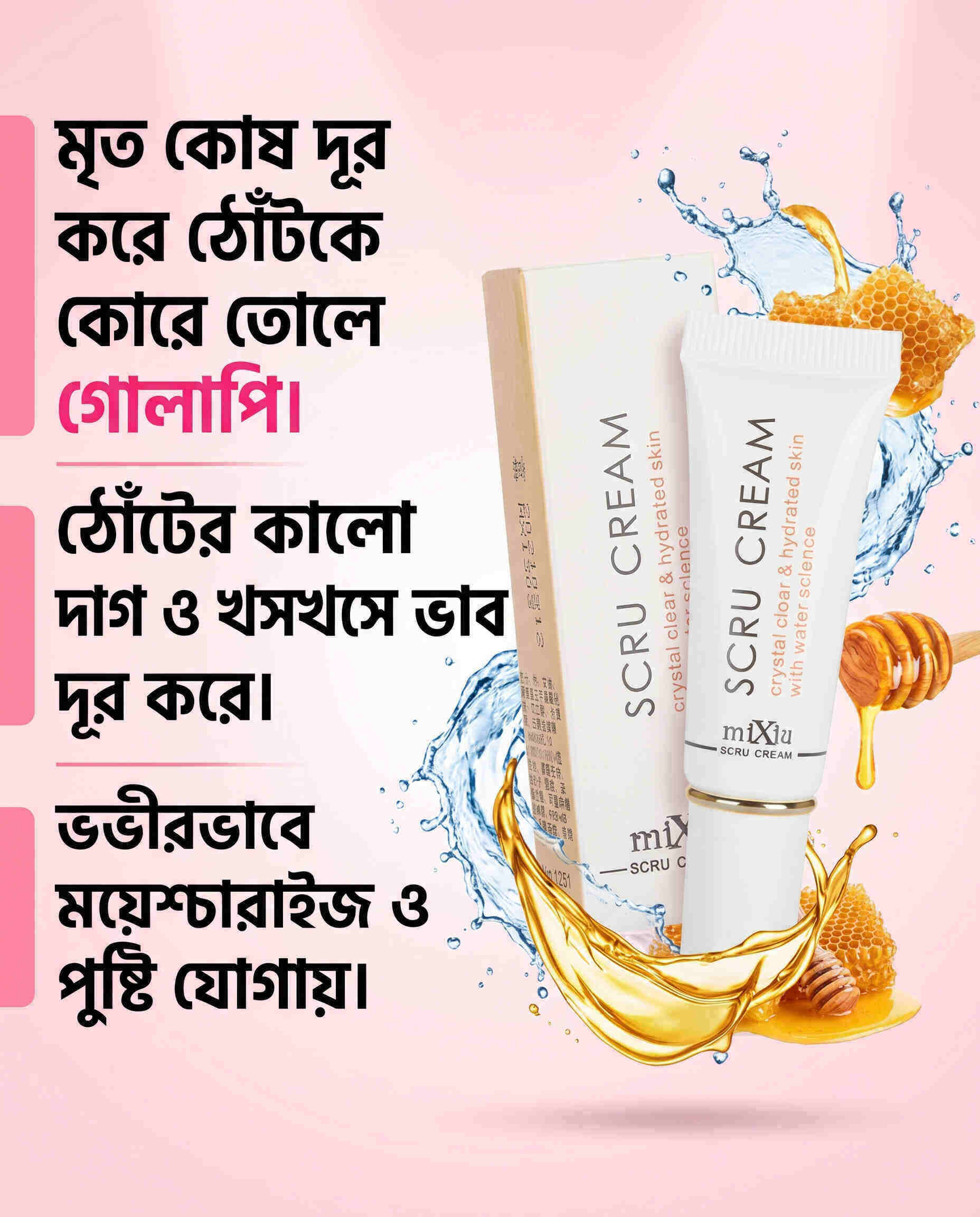Mixiu Scru Cream