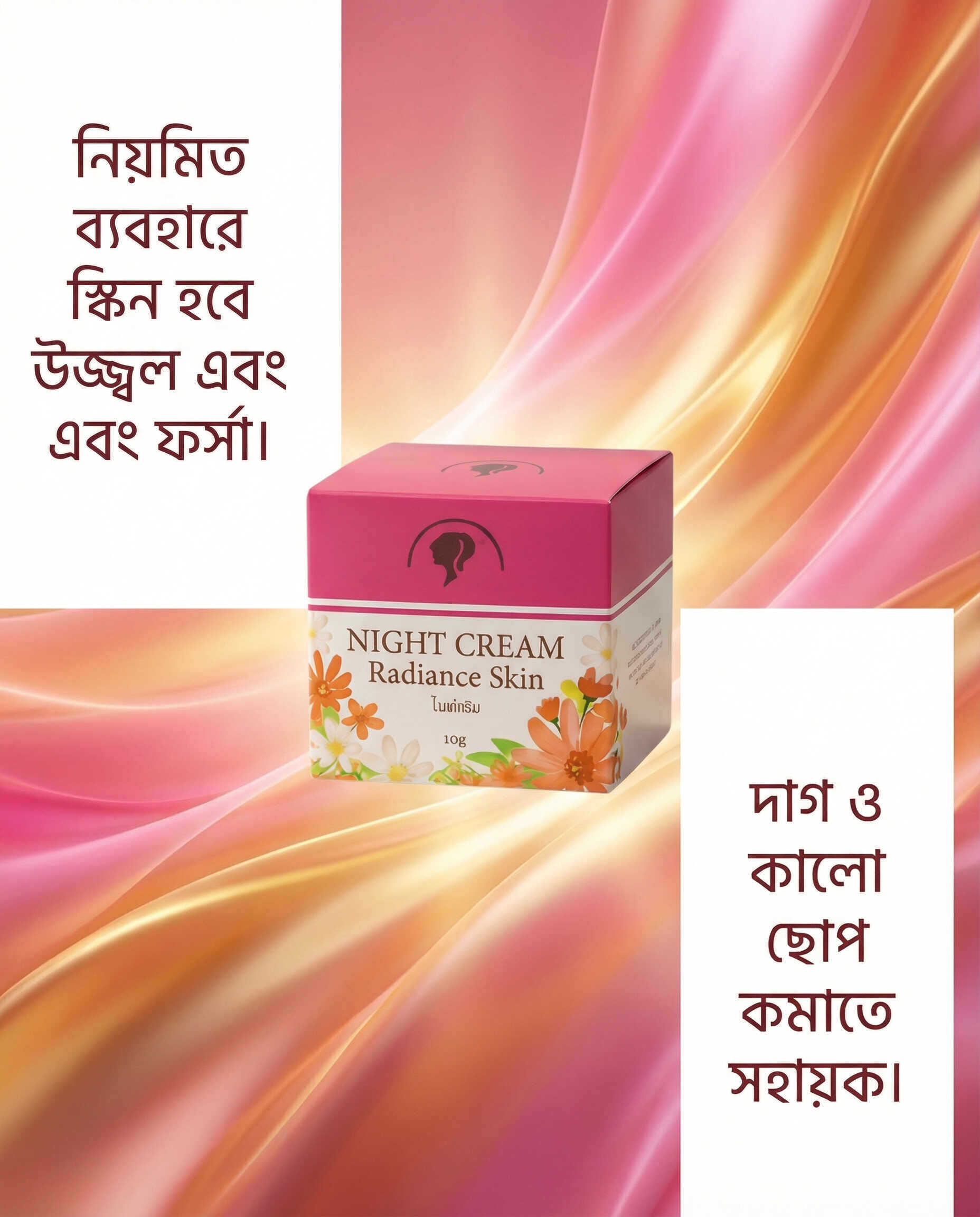 Night Cream Radiance Skin