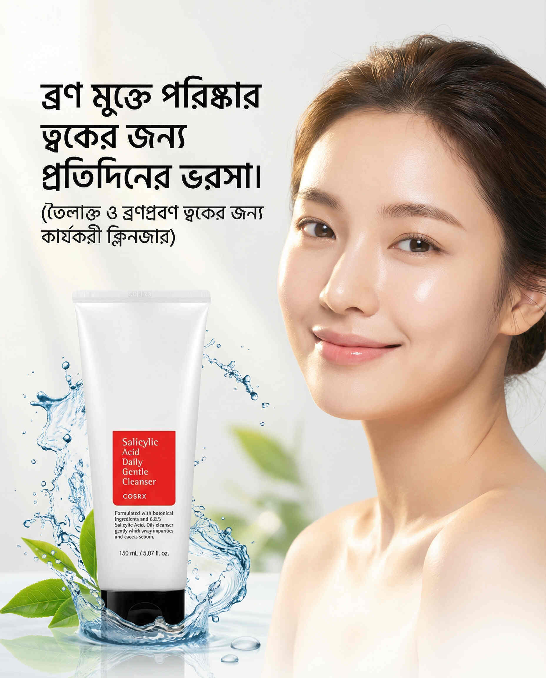 COSRX Salicylic Acid Daily Gentle Cleanser 150ml