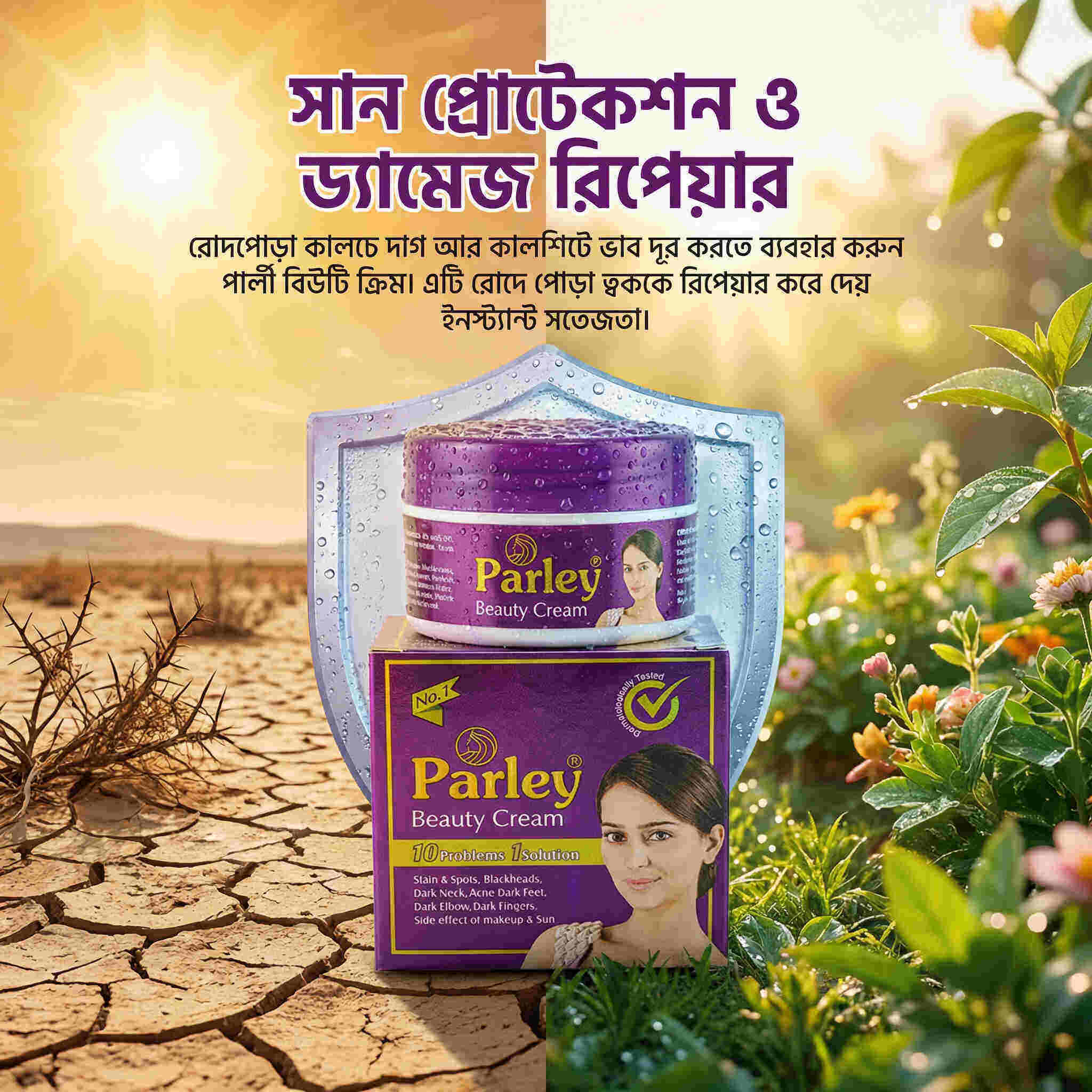 Parley Beauty Cream