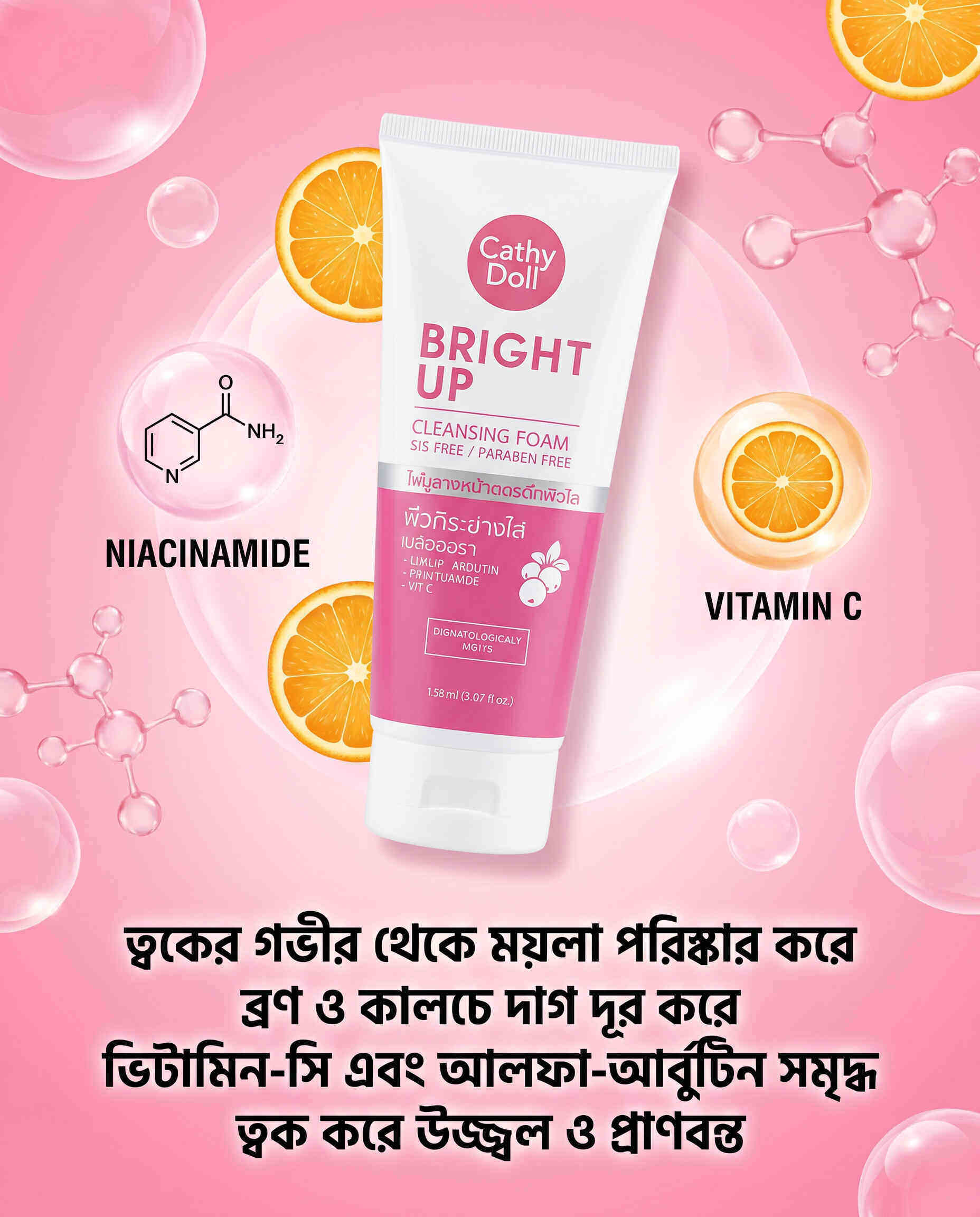 Cathy Doll Bright Up Cleansing Foam