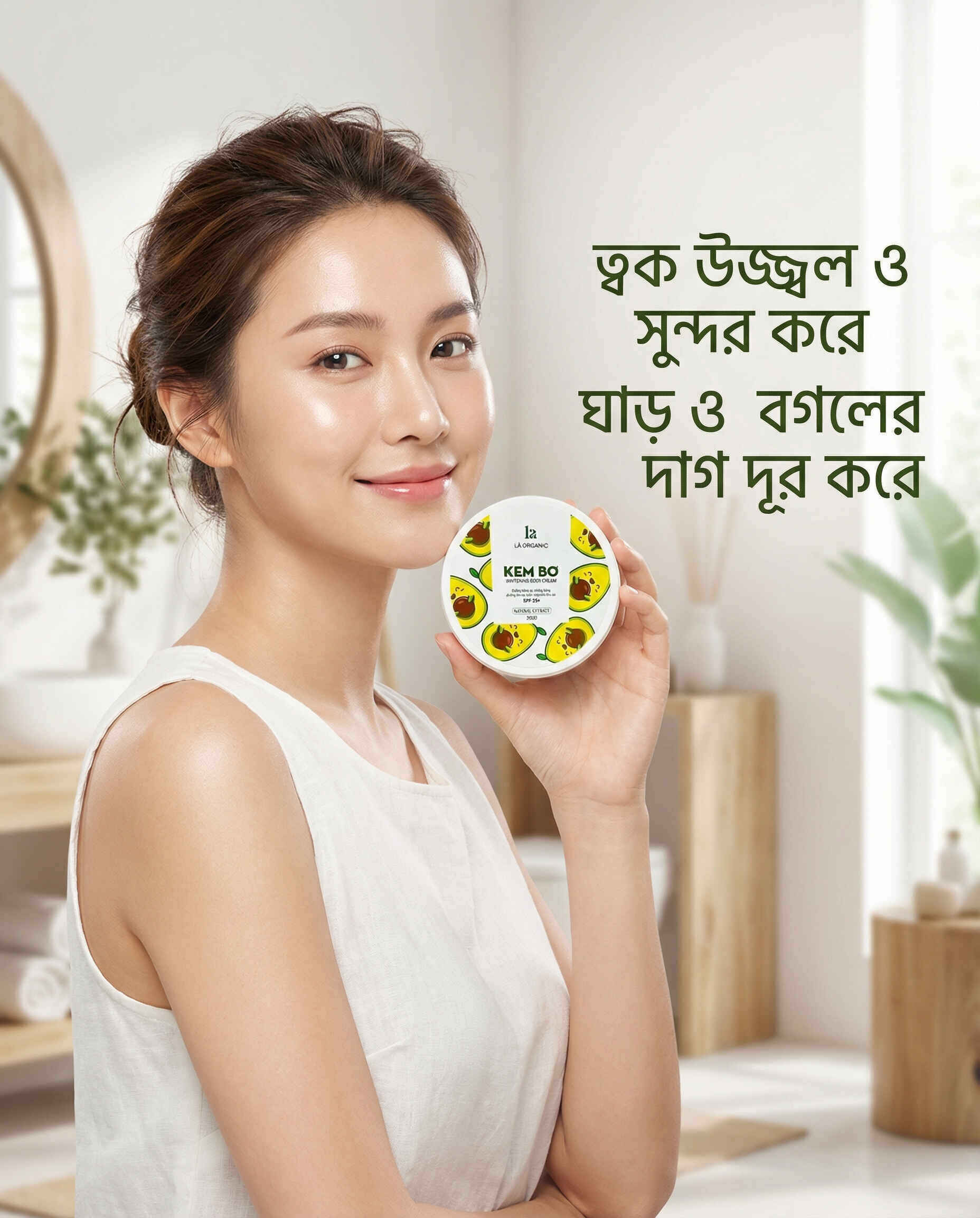 La Organic Avocado Kem Bo Body Cream (300gm)