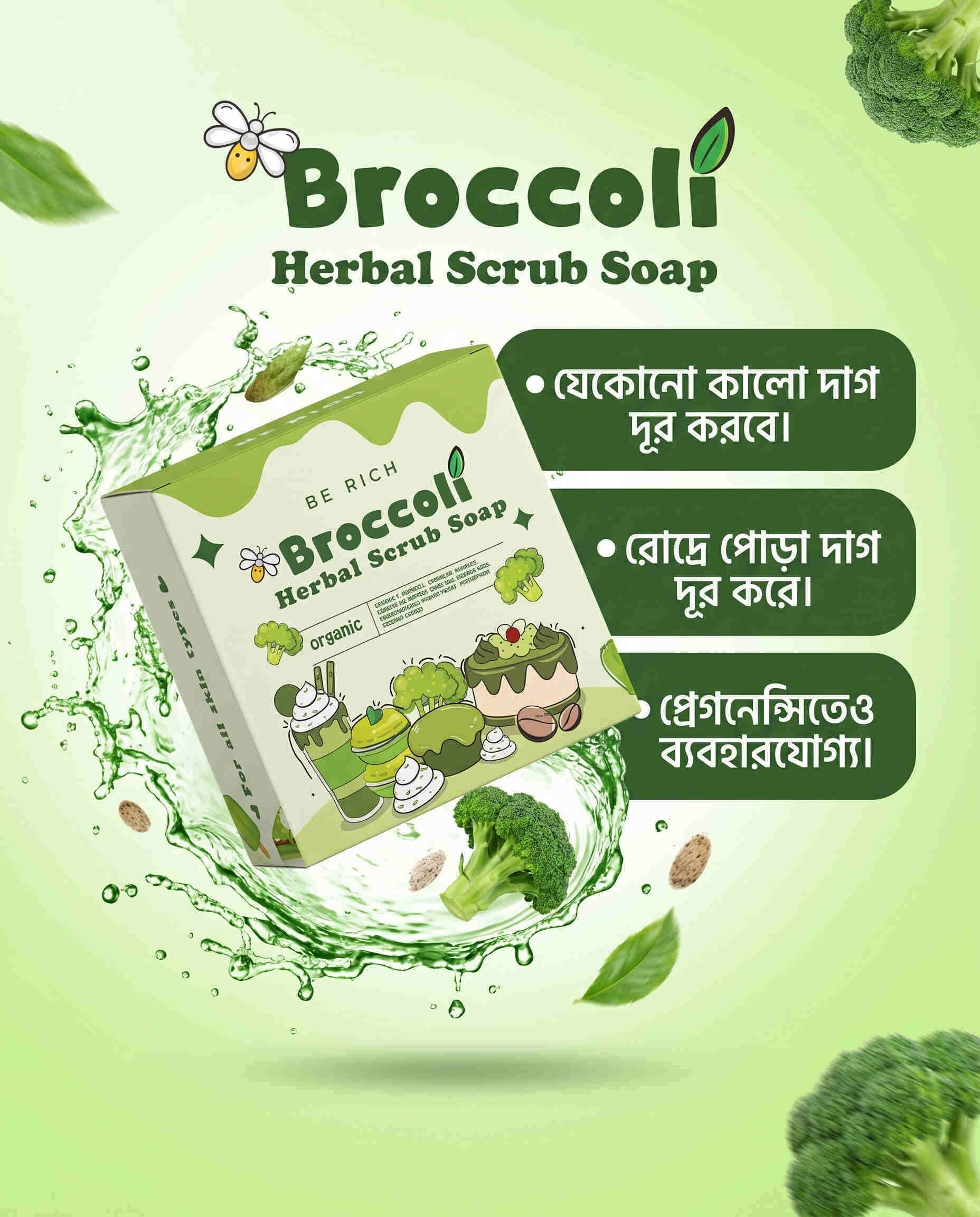 Broccoli Herbal Scrub Soap