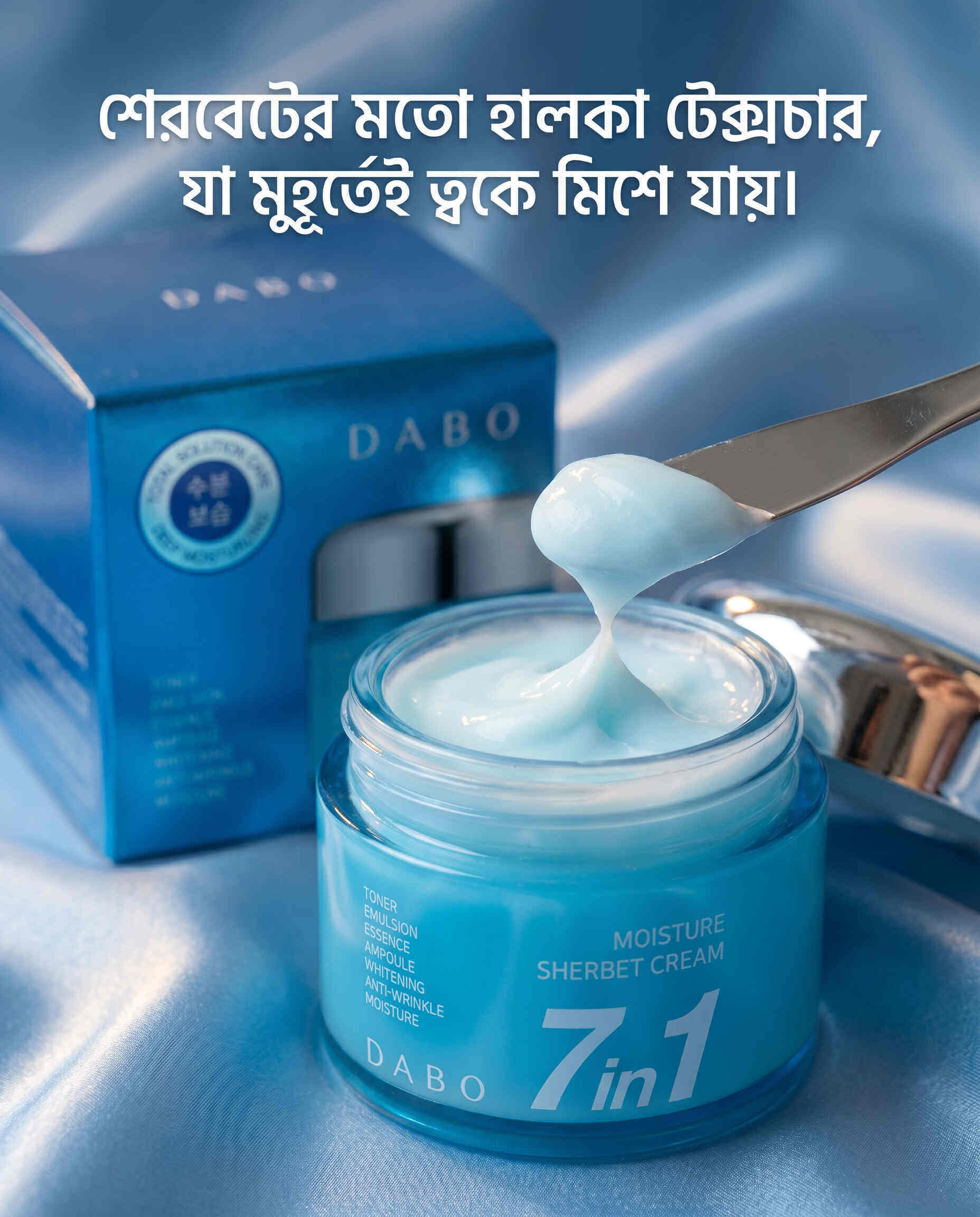 DABO 7 in 1 Moisture Sherbet Cream