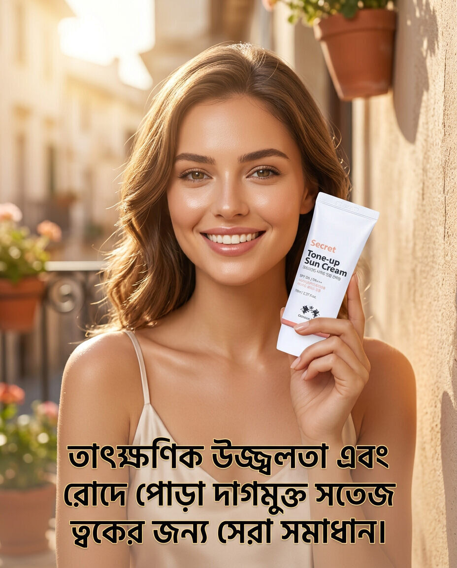 Christian Dean Secret Tone-up Sun Cream (SPF 50+ PA+++) - 70ml