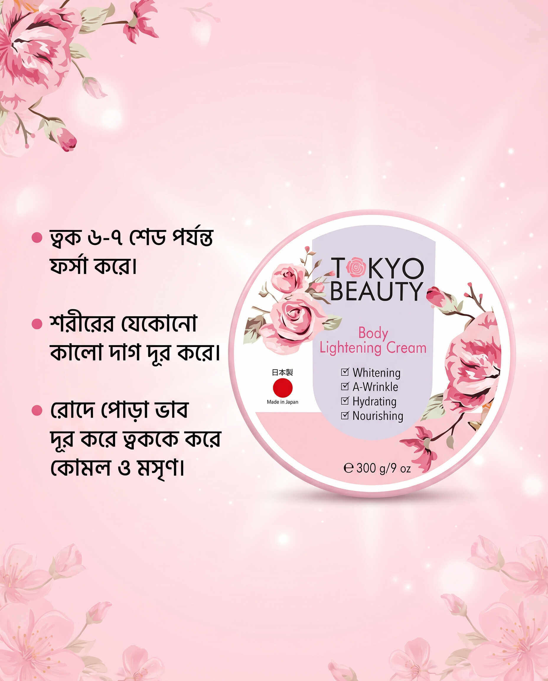 Tokyo Beauty Whitening Body Cream