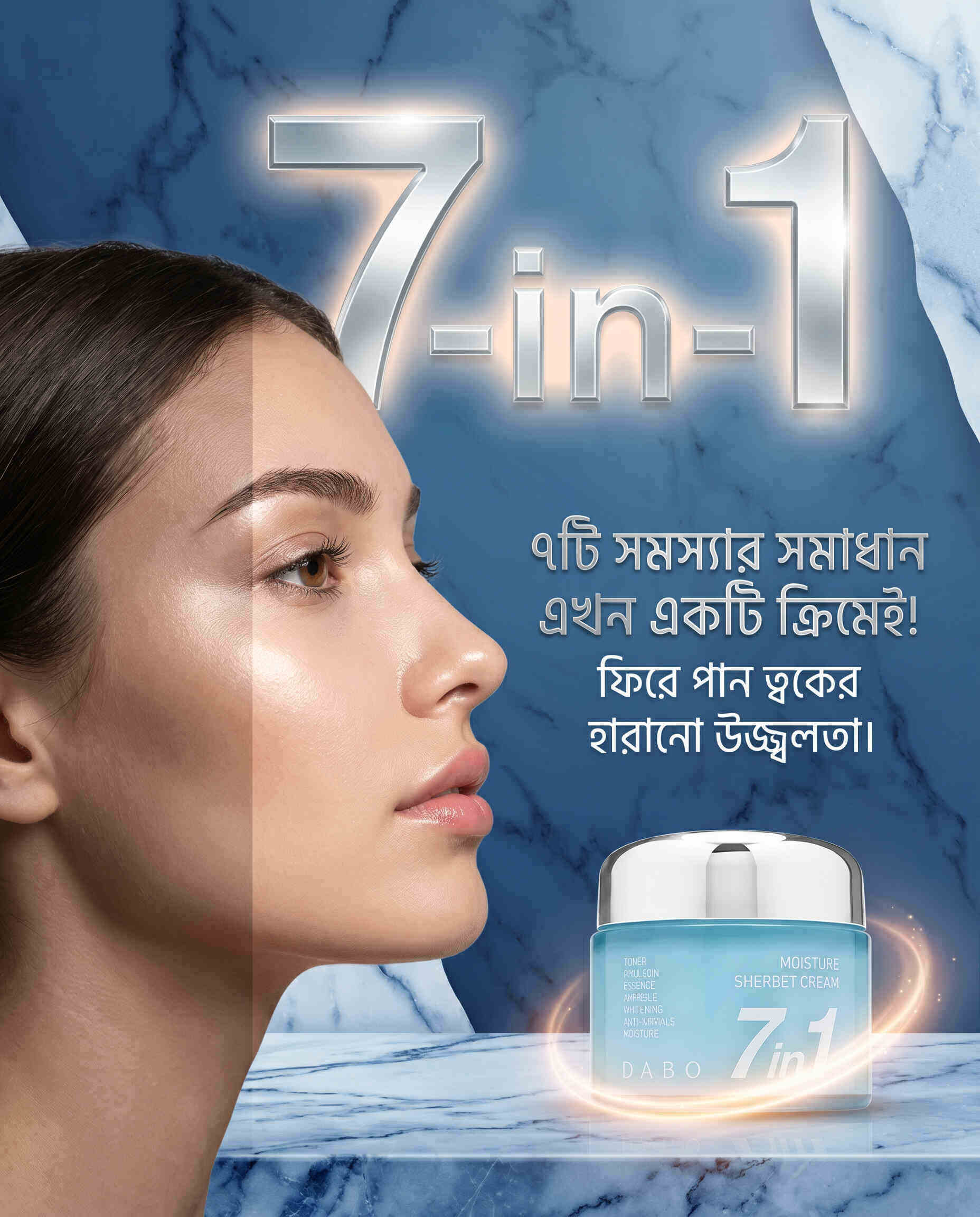 DABO 7 in 1 Moisture Sherbet Cream