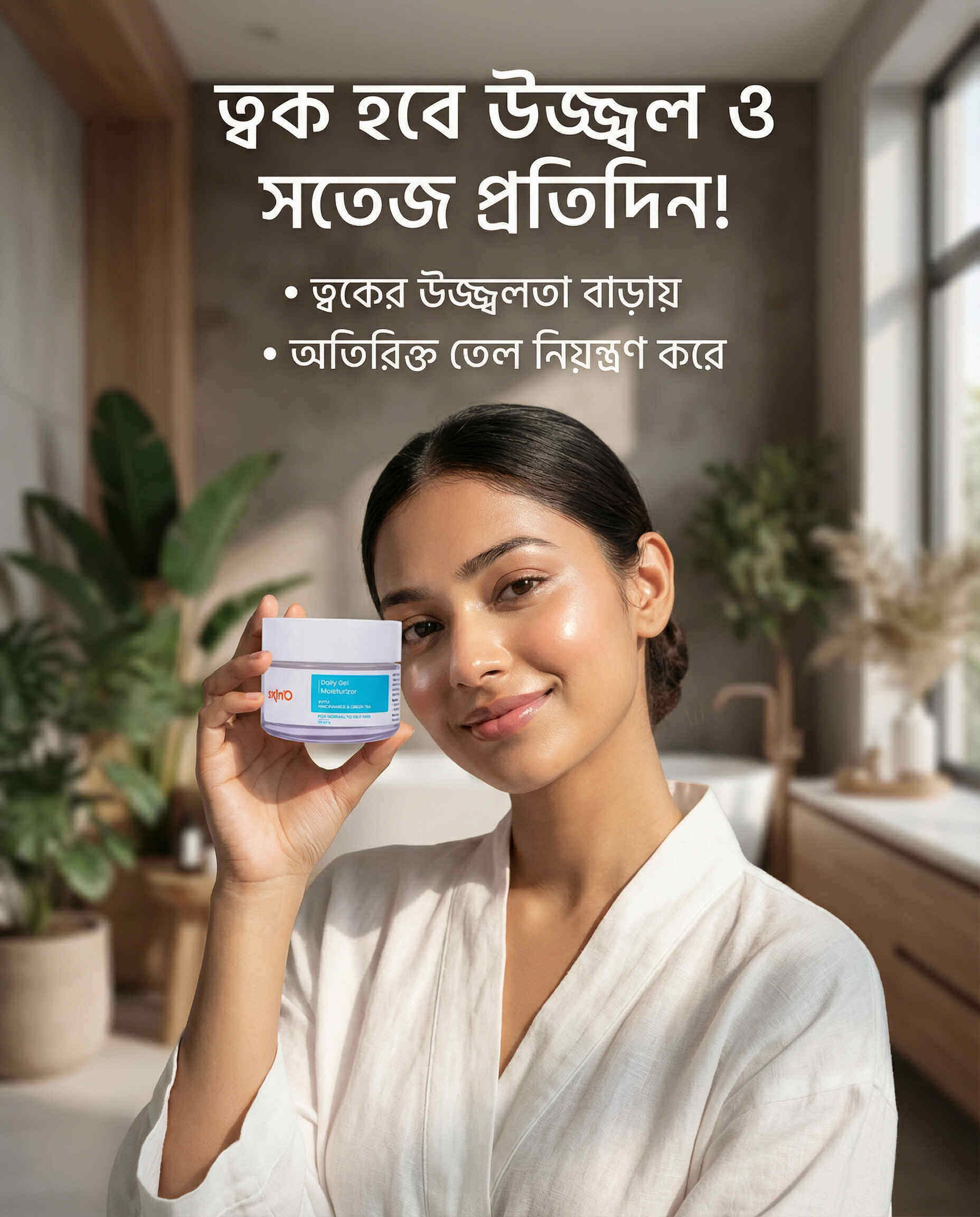 skinO Daily Gel Moisturizer
