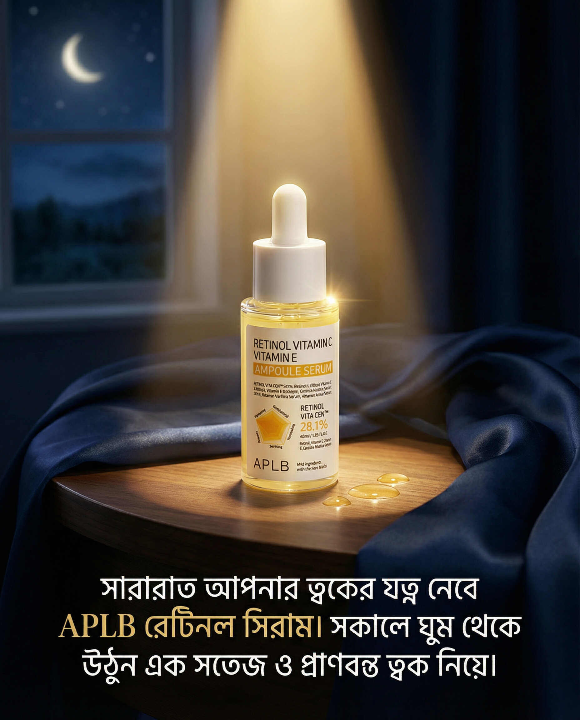 APLB Retinol Vitamin C Vitamin E Ampoule Serum (40ml)