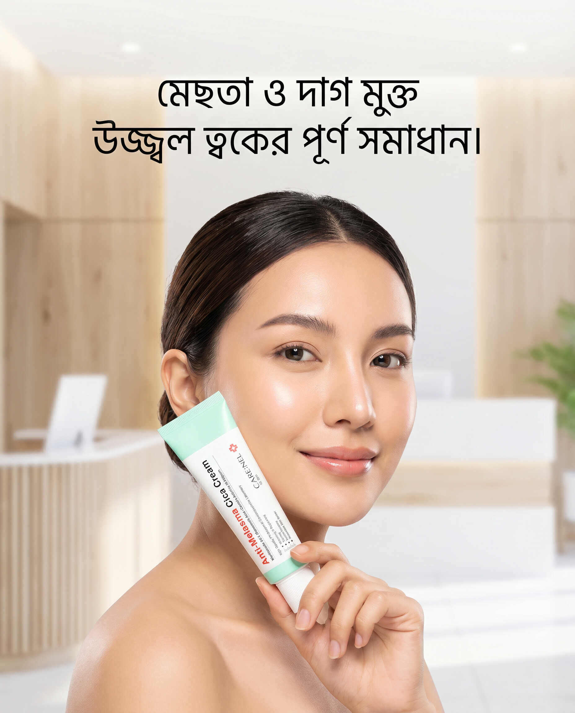 CareNel Anti-Melasma Cica Cream (40ml)