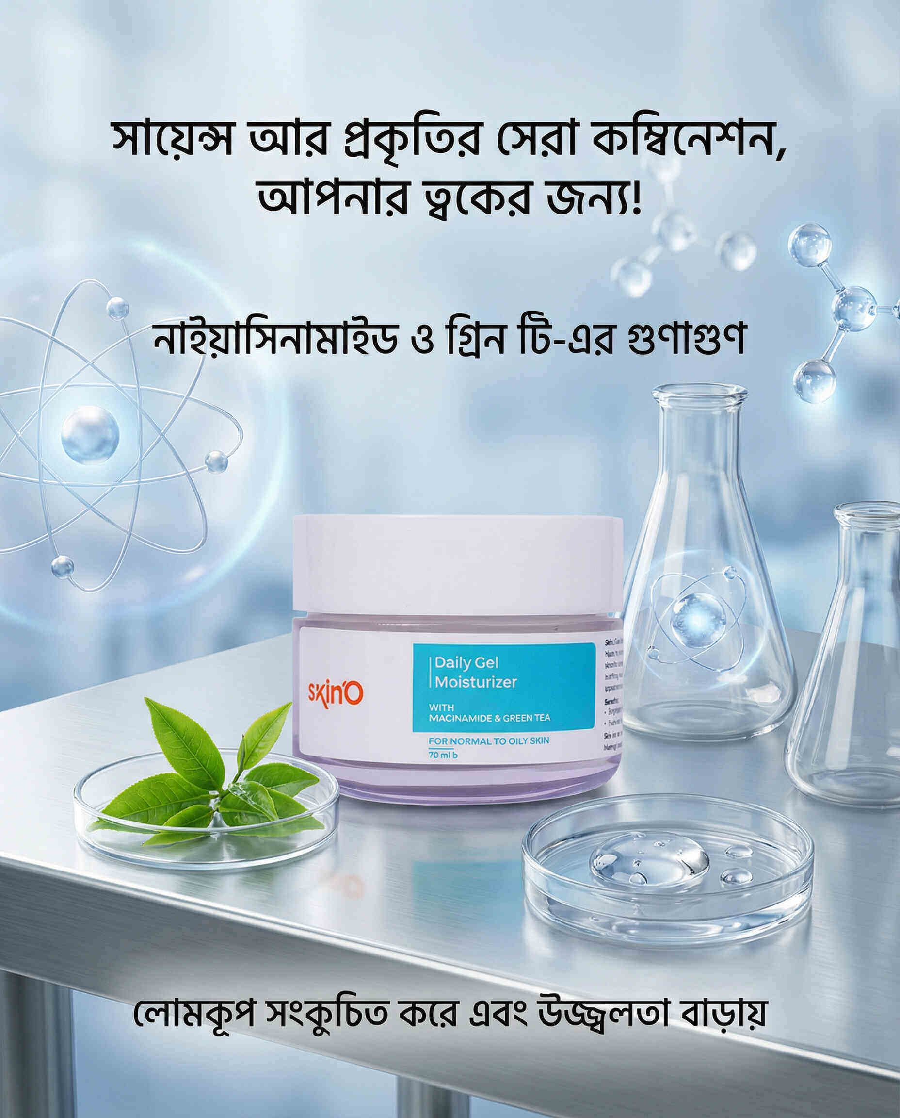 skinO Daily Gel Moisturizer